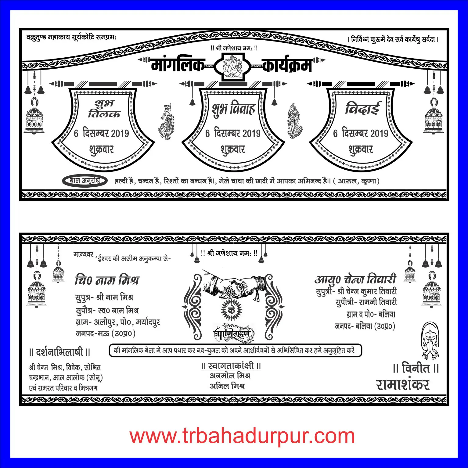 hindu wedding card