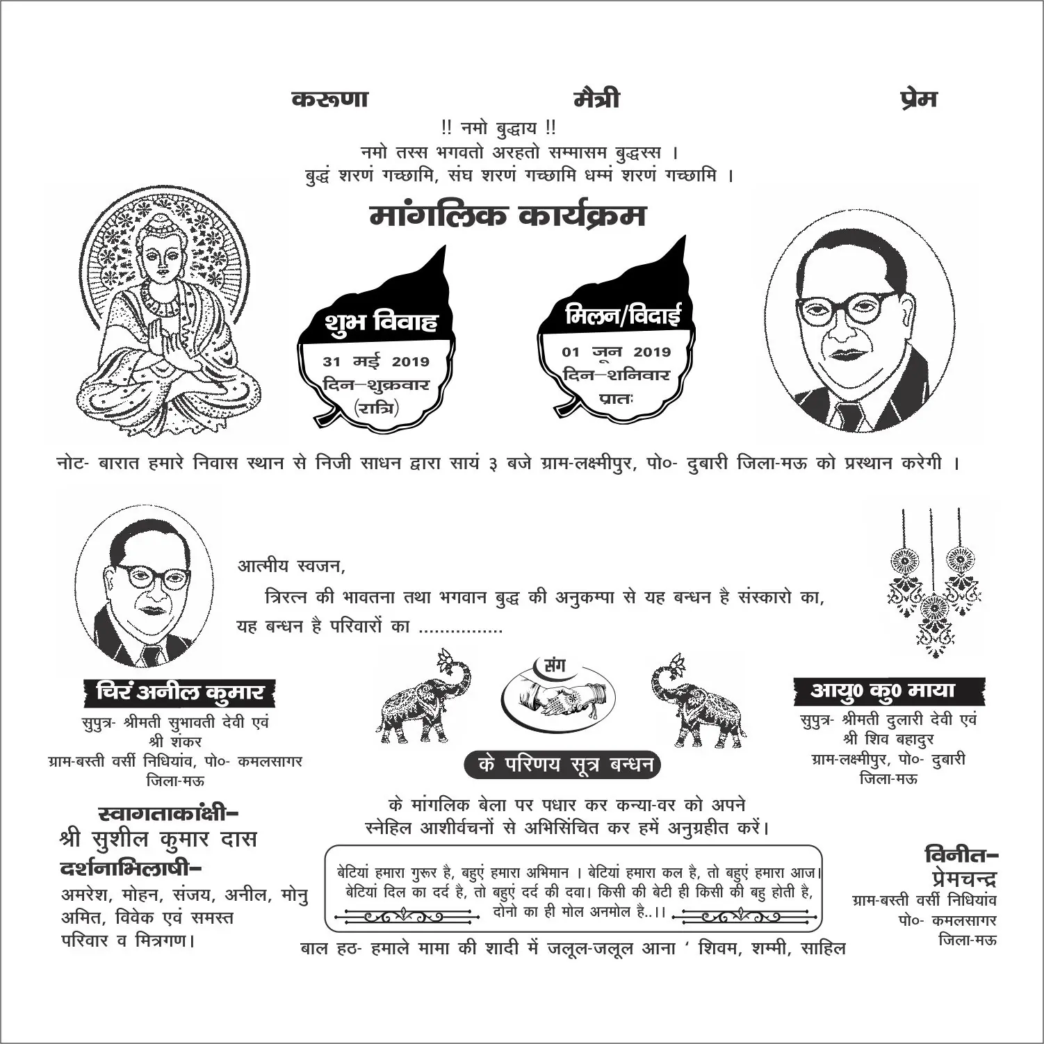 Hindu wedding card -18