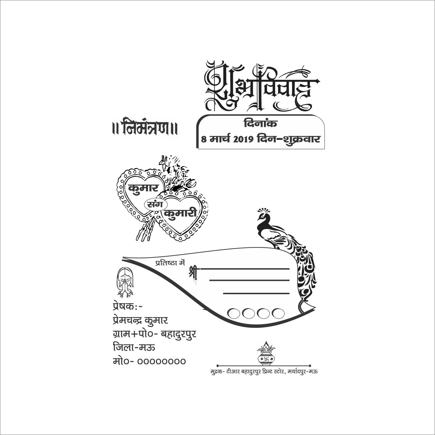 Hindu wedding card -33