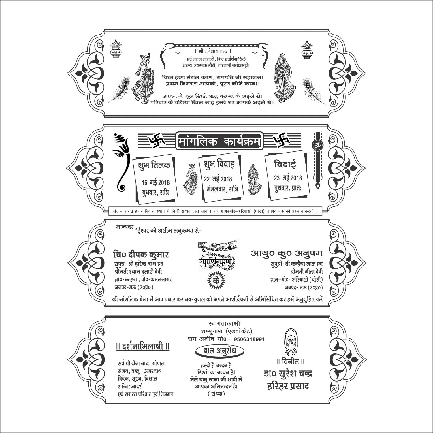 Hindu wedding card design