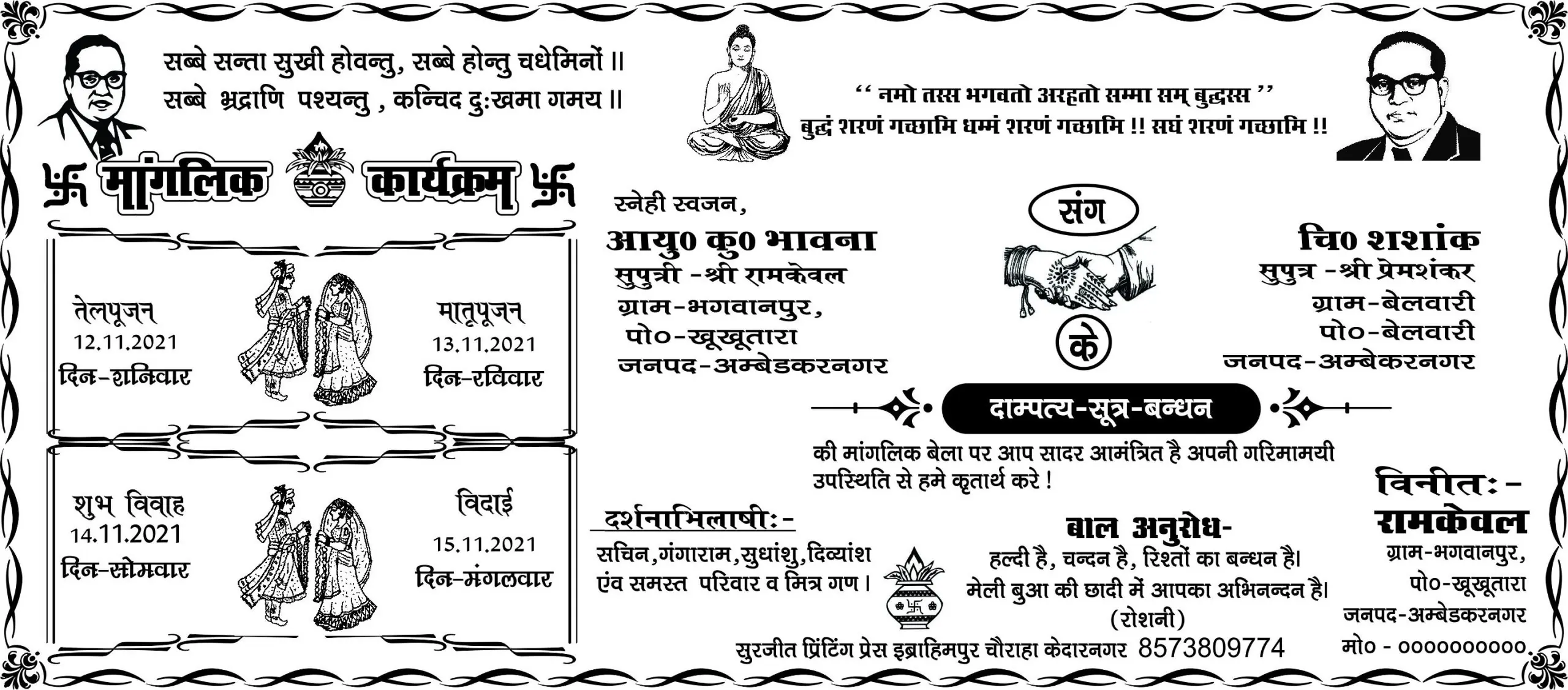 New 2021 ambedkar card