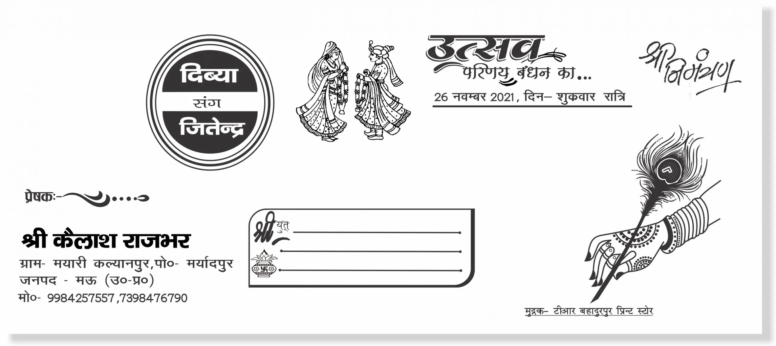 wedding envelope design