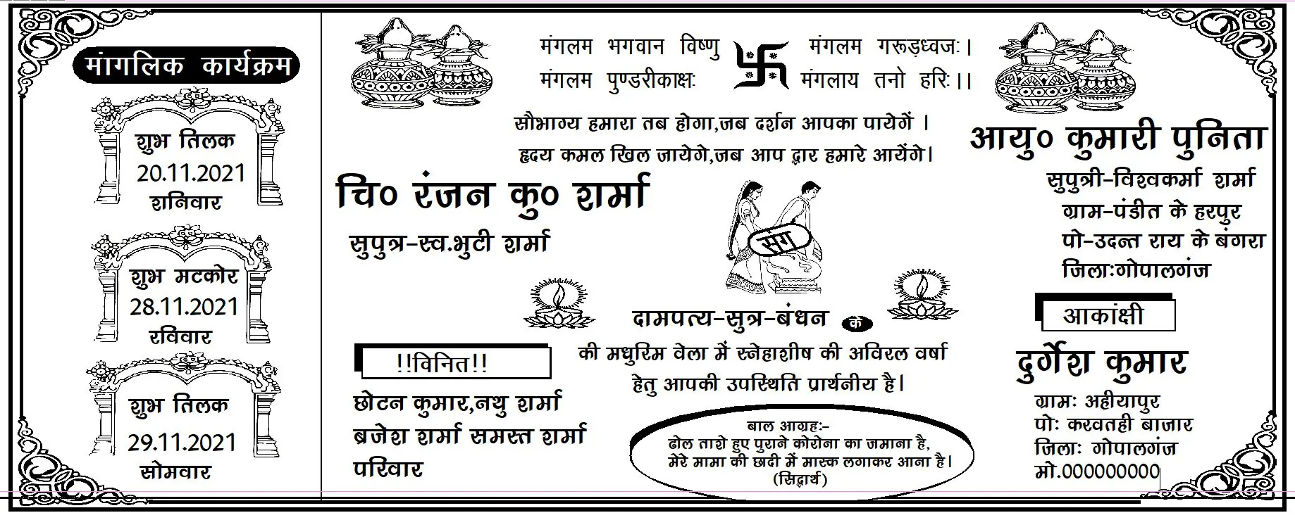 CALENDR HINDU SHADI CARD PAGE MAKER7.0 FORMET