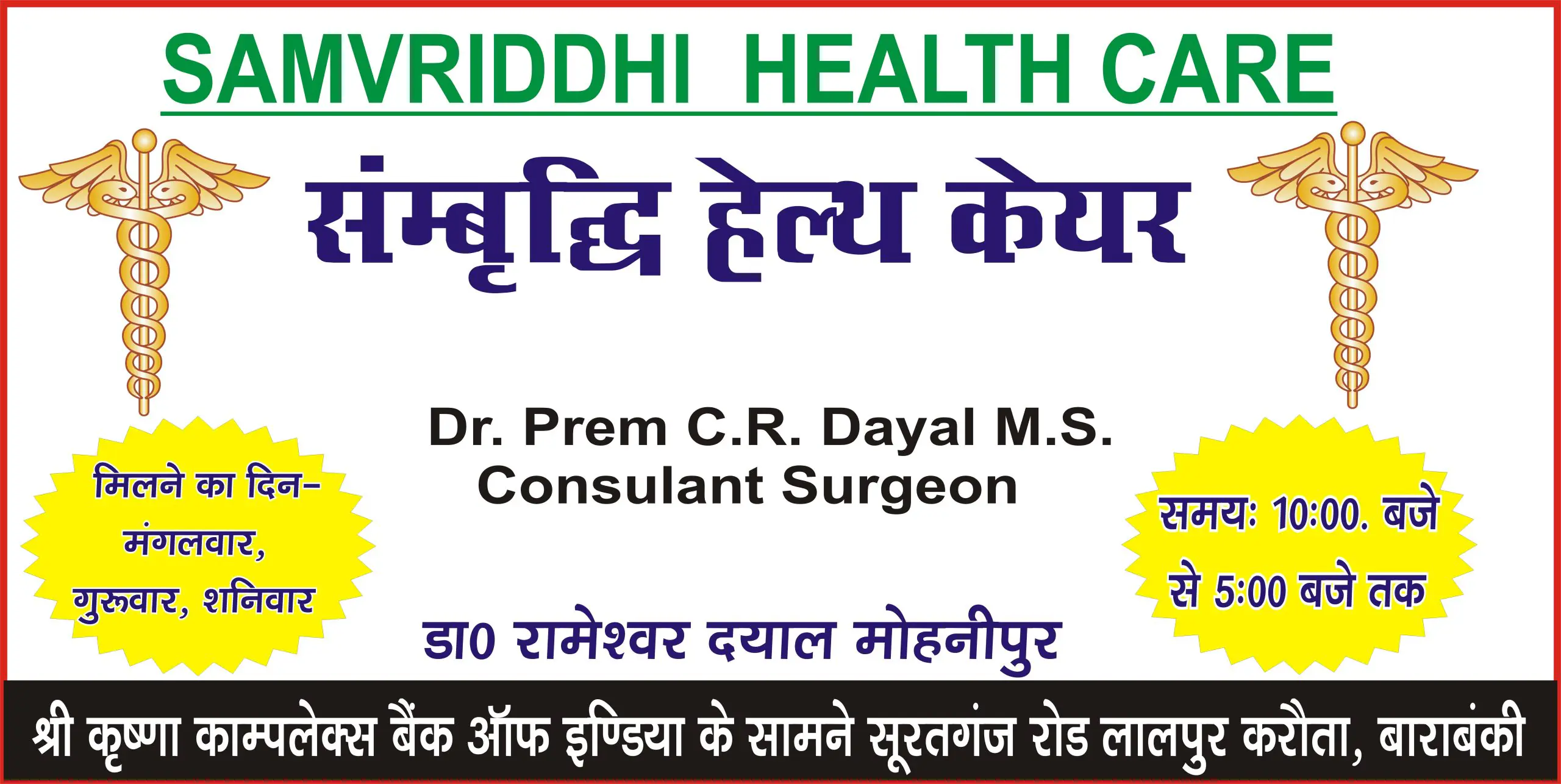 Health care Cdr file corel-12