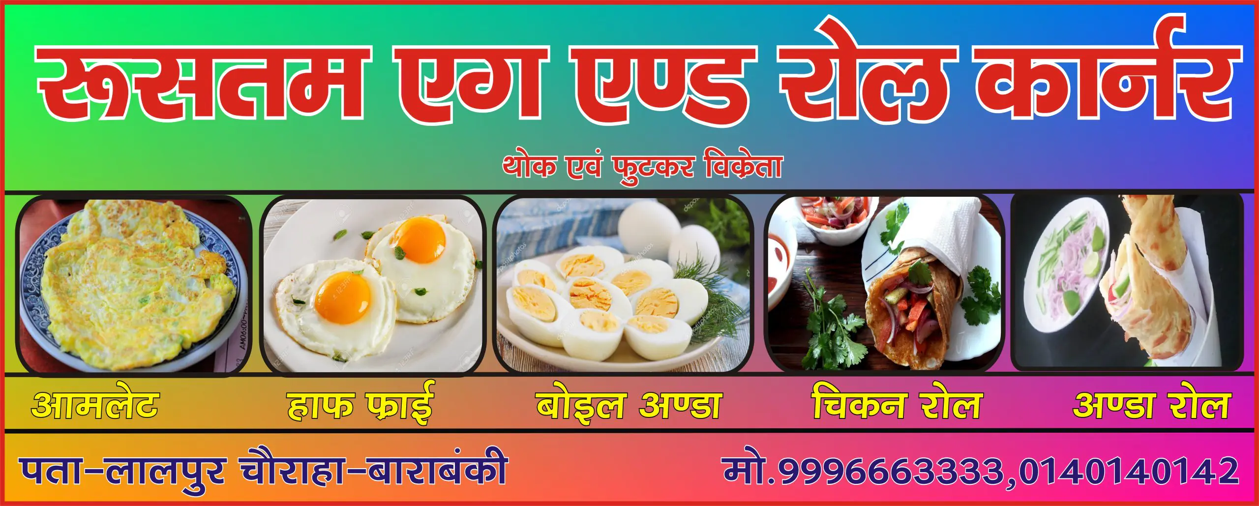 Anda roll center Cdr file-12