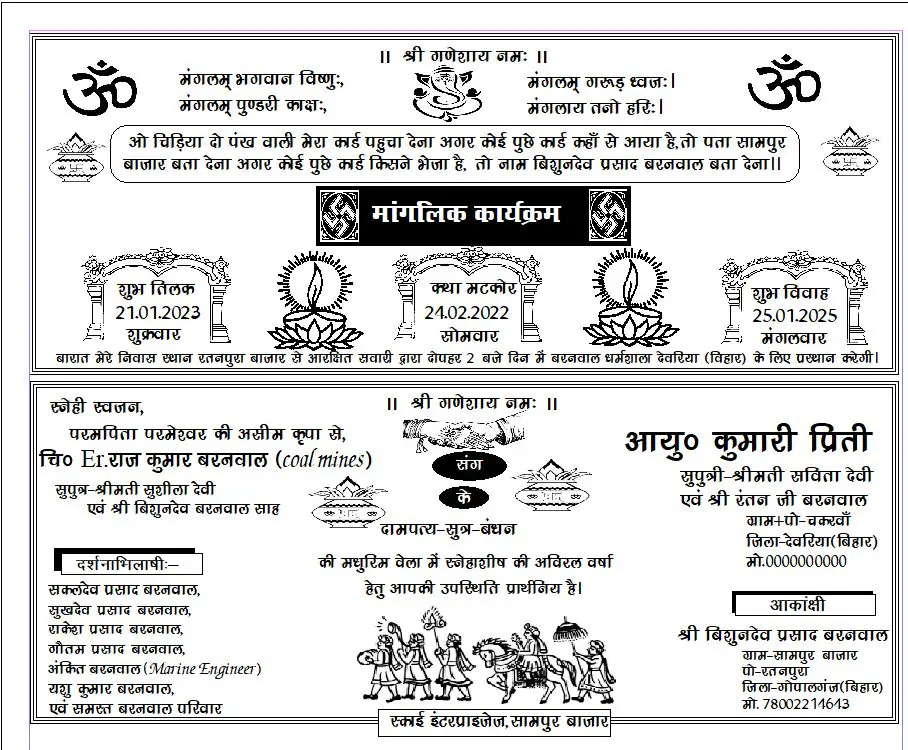 shadi card with front(liphaf) Pagemaker7.0 PMD file