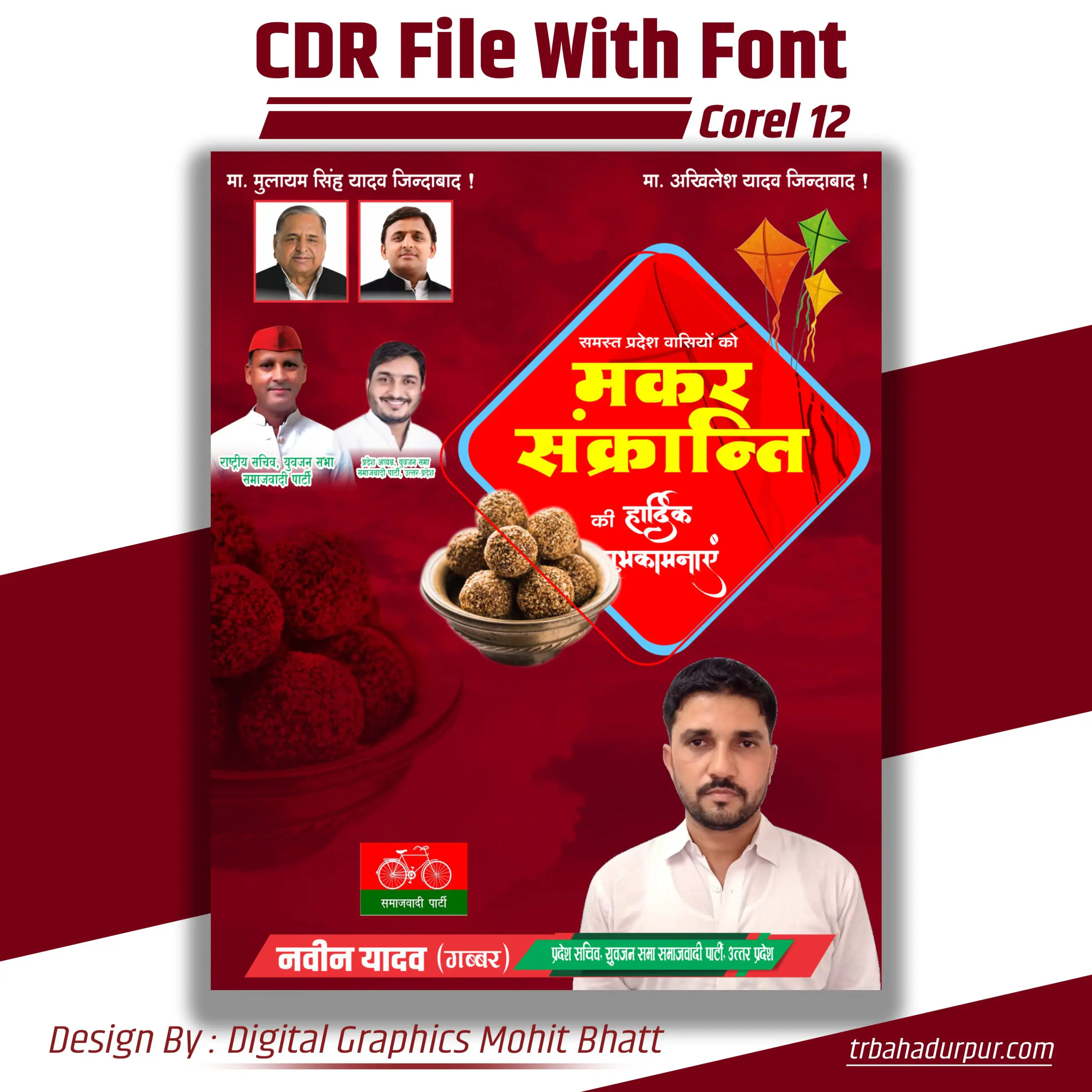 makar sankranti design