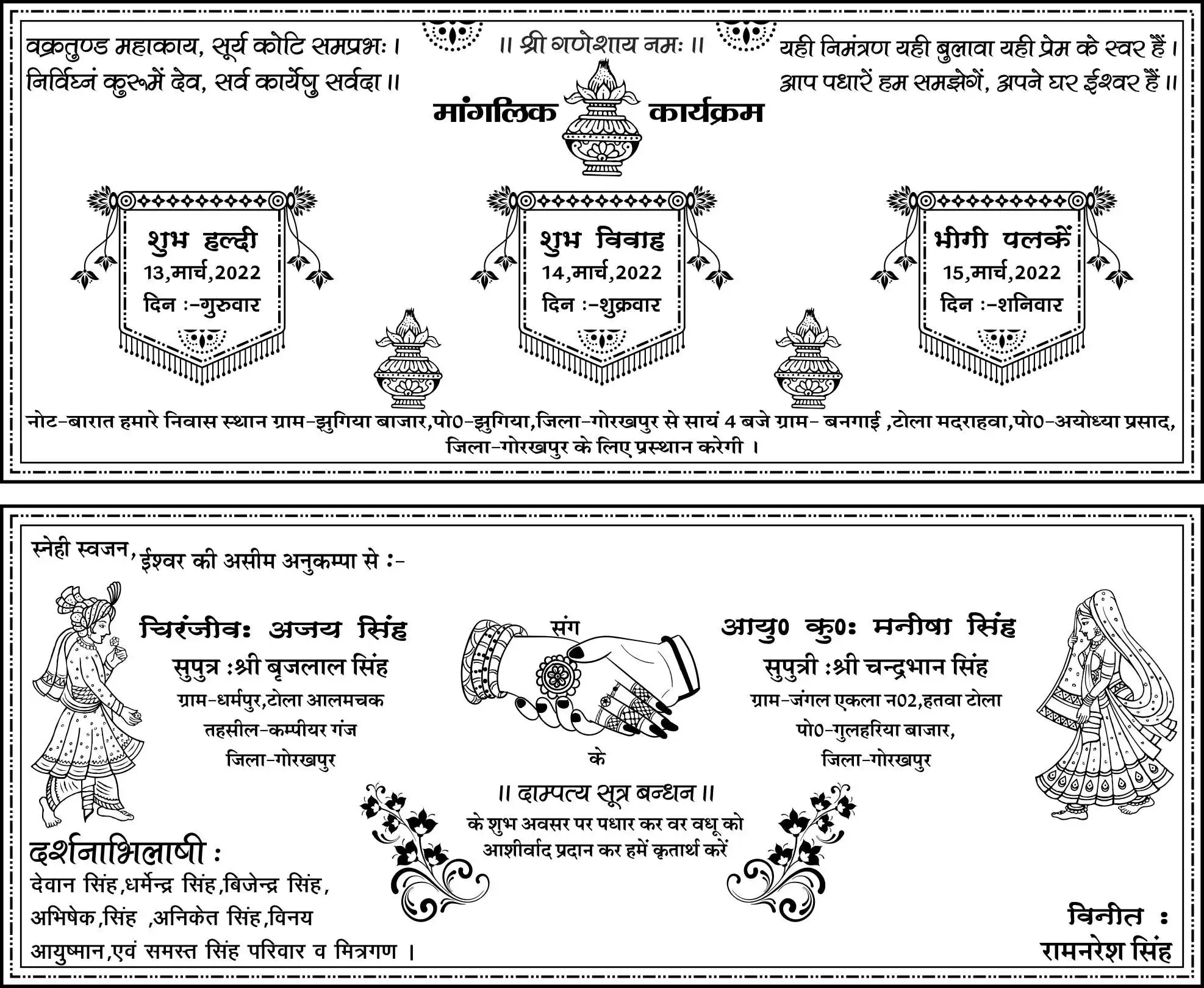 Letest wedding Card Frame x3 cdr File with font01
