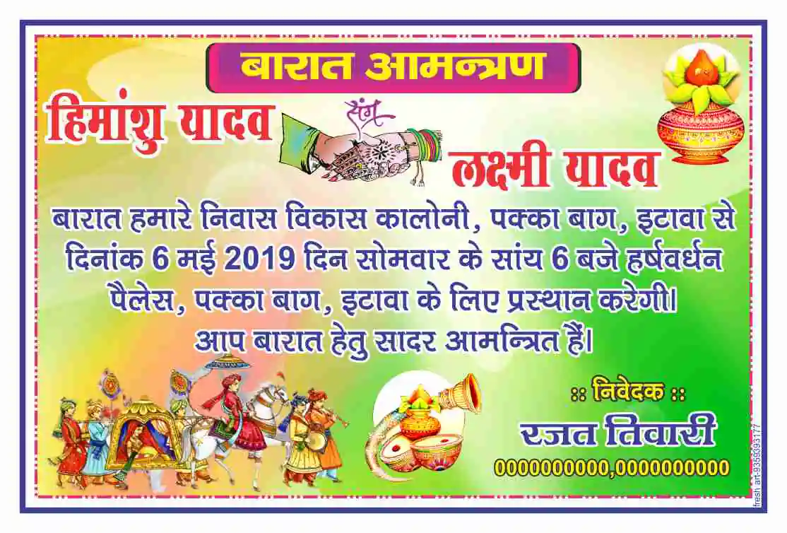 Hindu Barat Card 5 Cdr File with Fonts