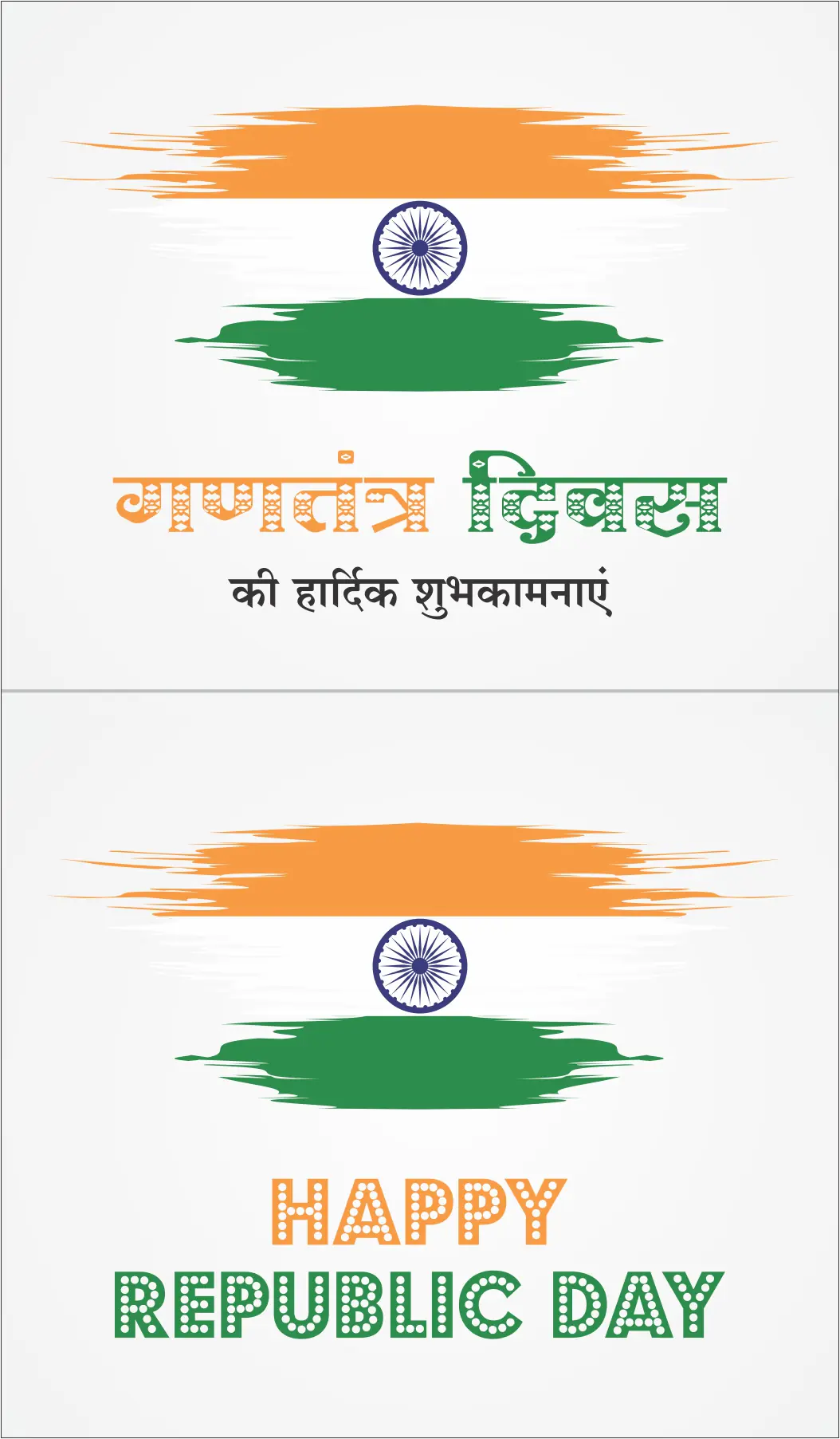 india republic day
