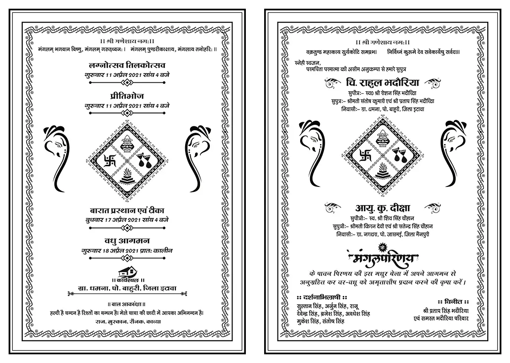 Hindu Wedding Card Hindi CDR File with fonts