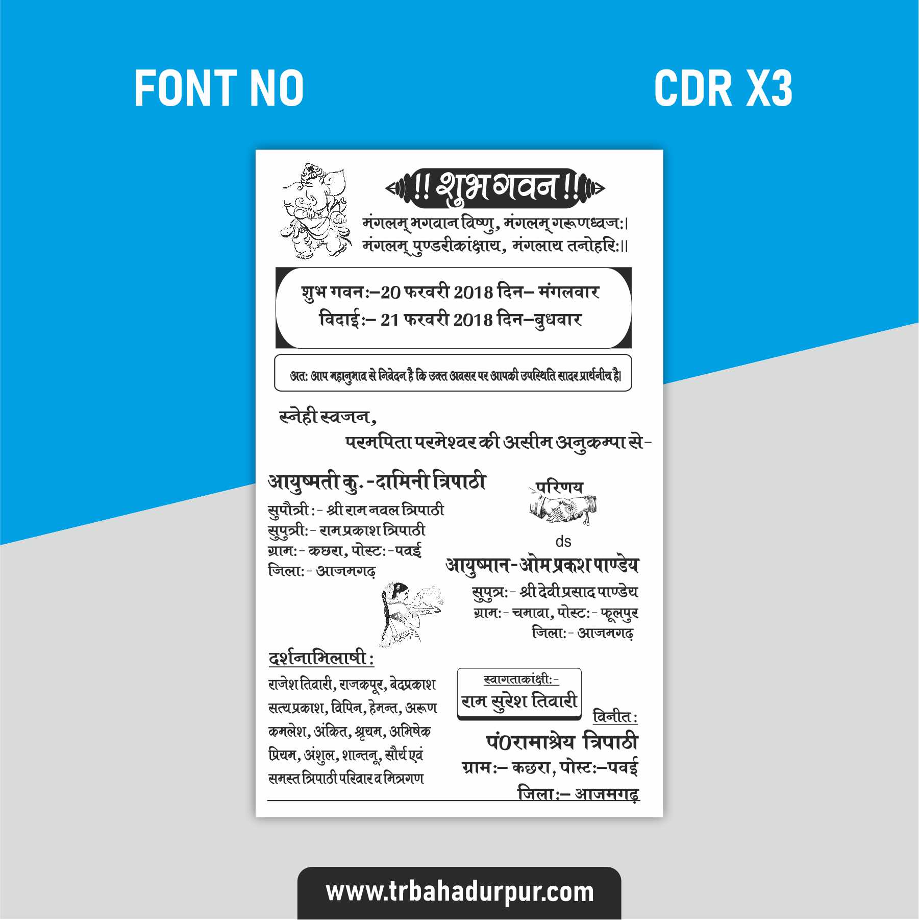 Subh gawan wedding Card