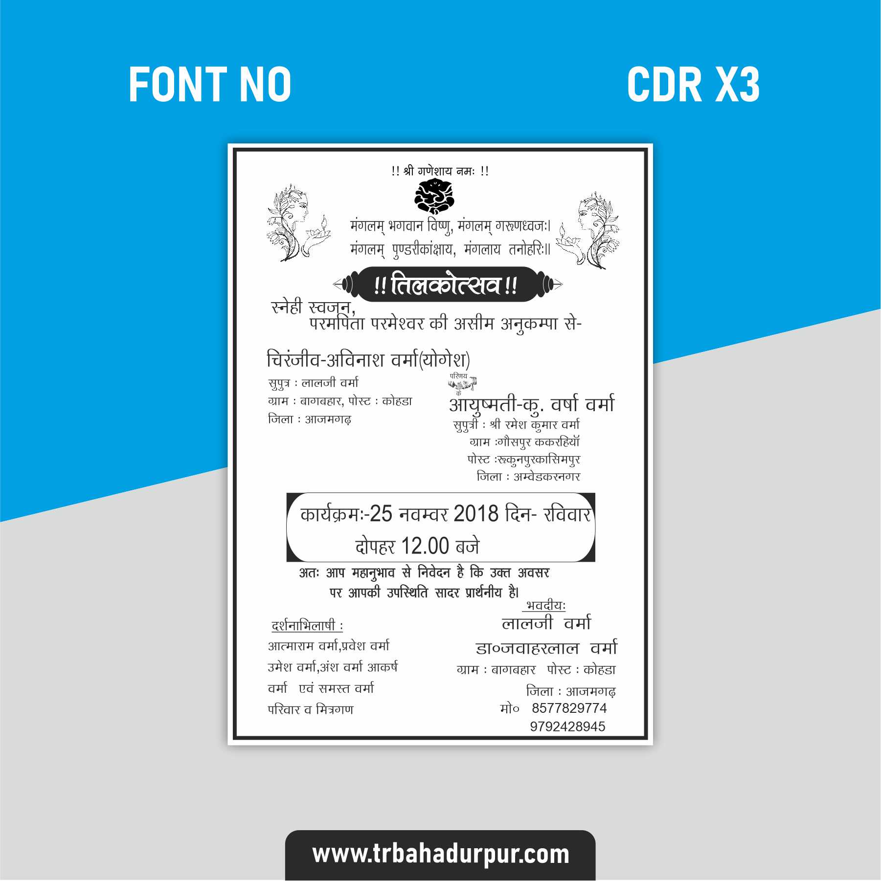 Tilak Utsav card cdr file