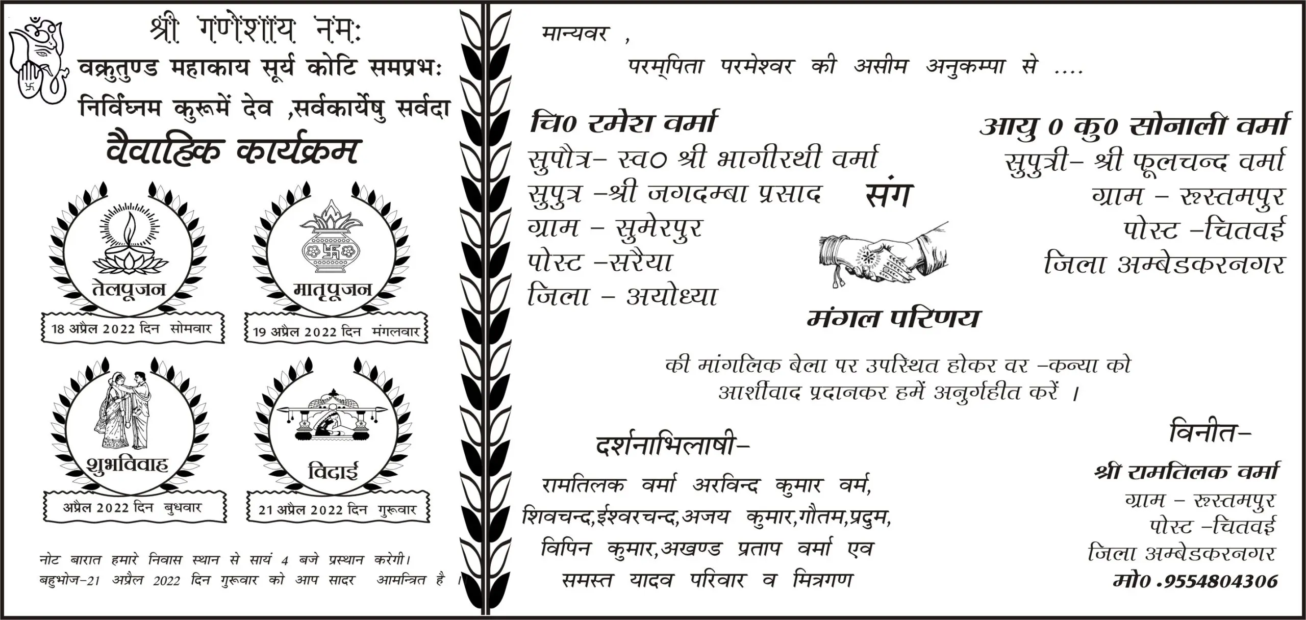 Calendra new design 2022