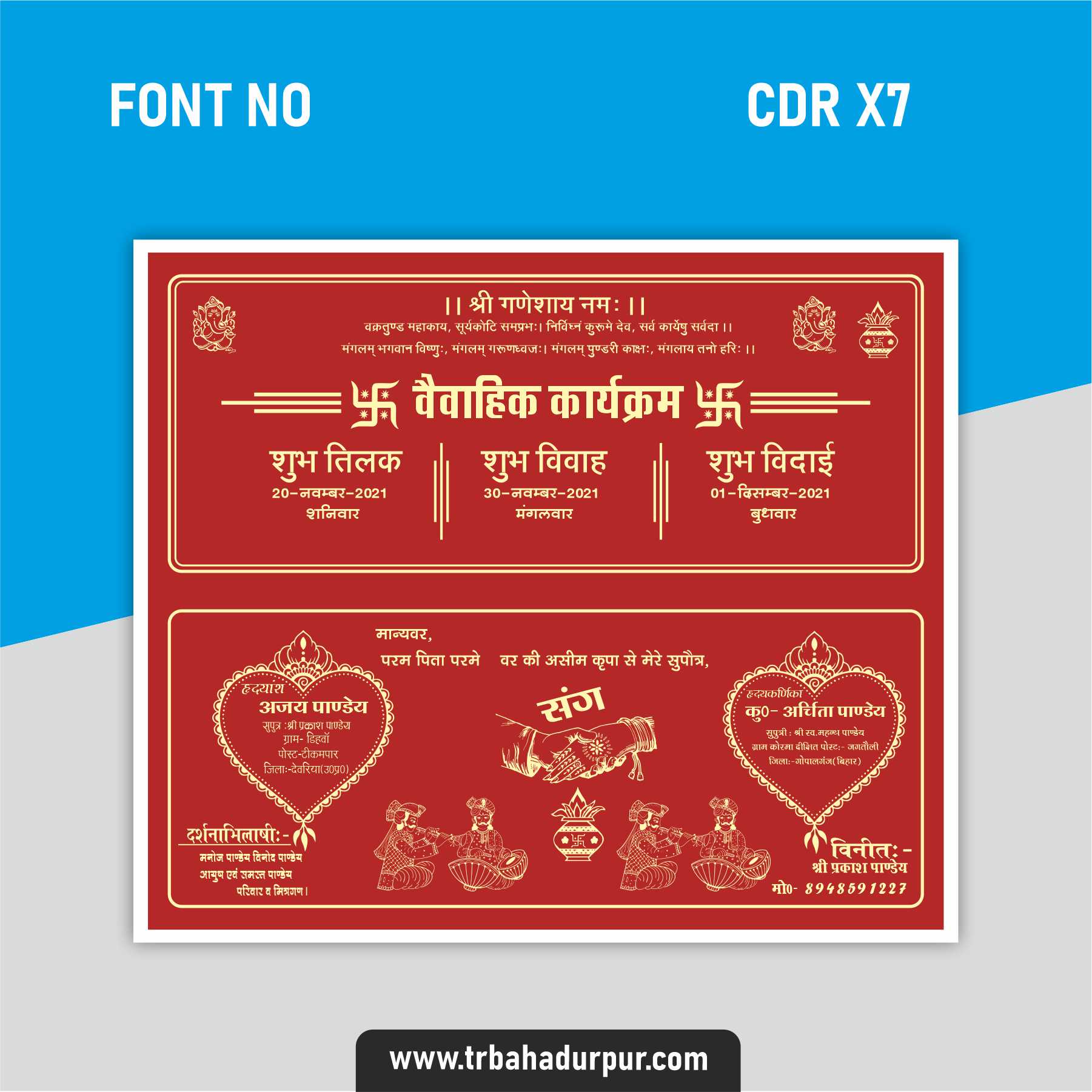 hindu color wedding card