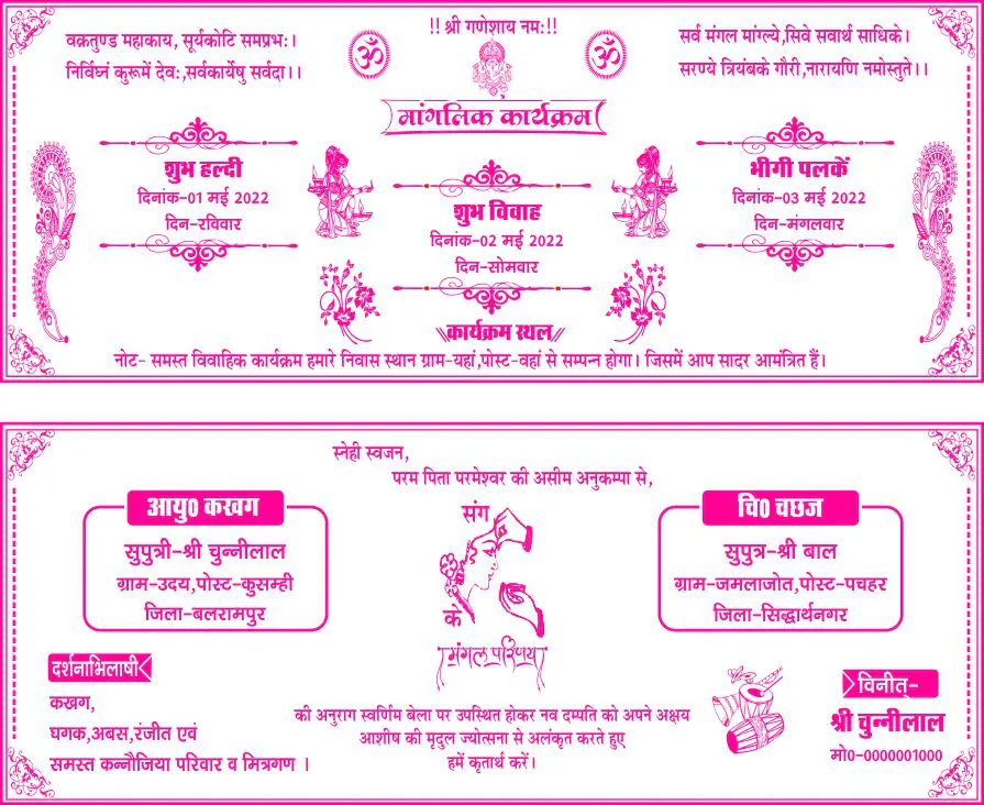 hindu card X3 cdr wedding card