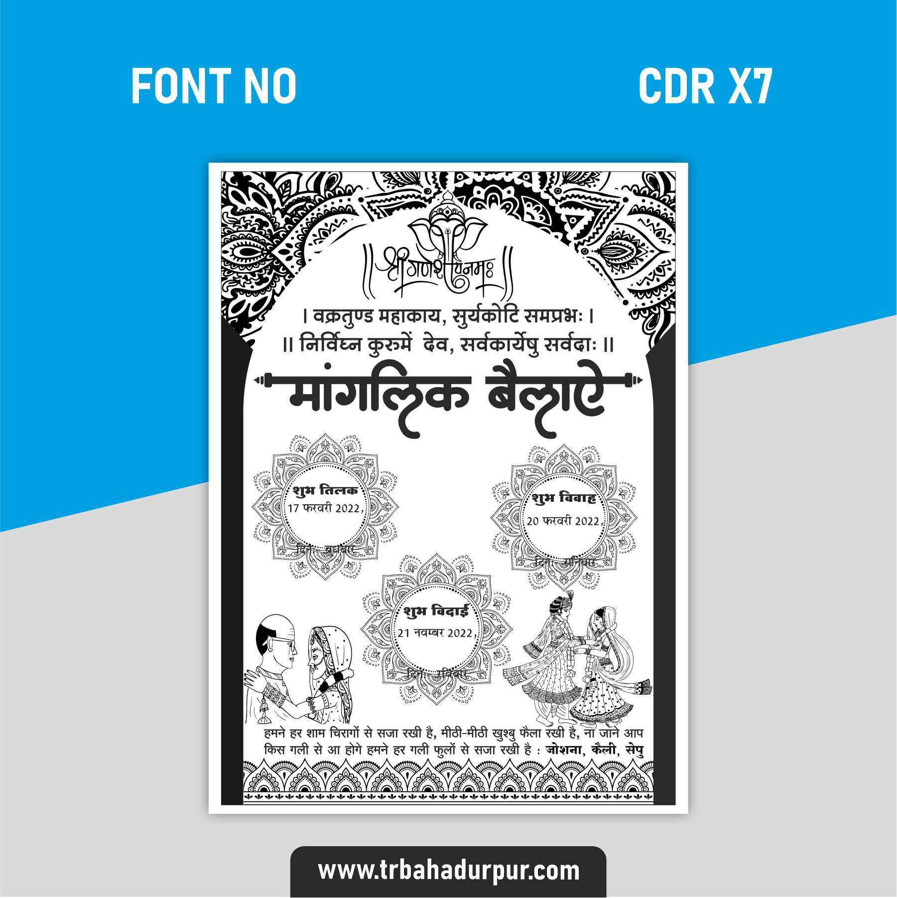 new fensi hindu wedding card