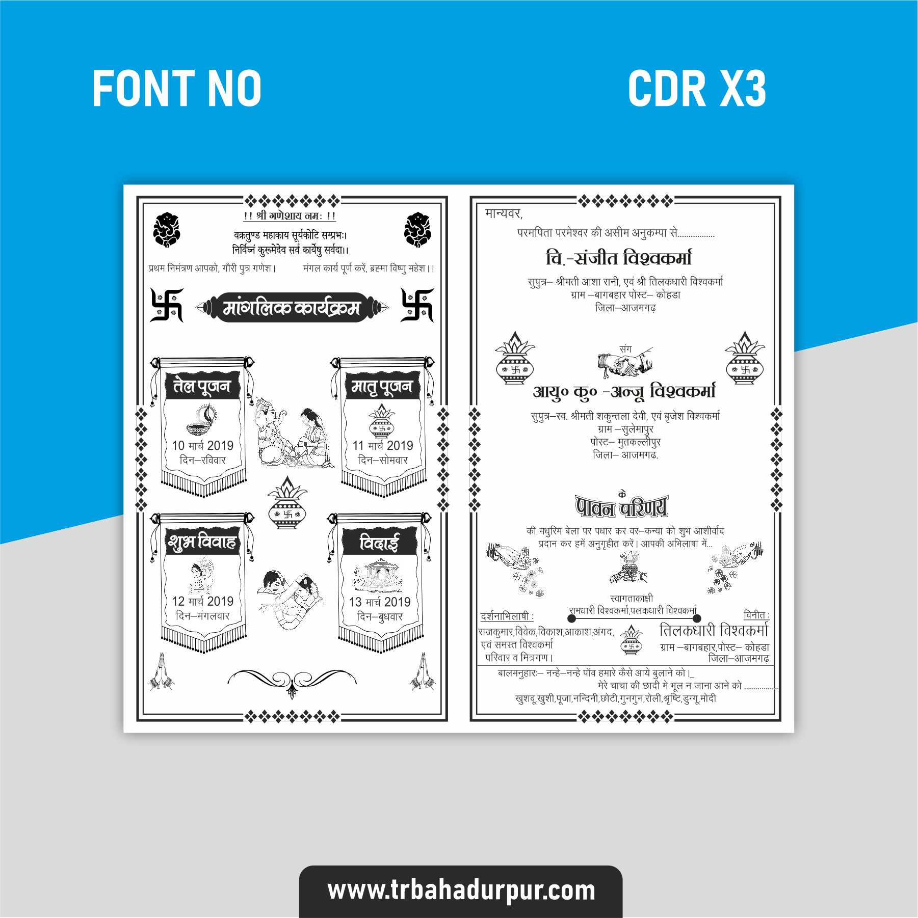 new wedding card Desing Cdr file