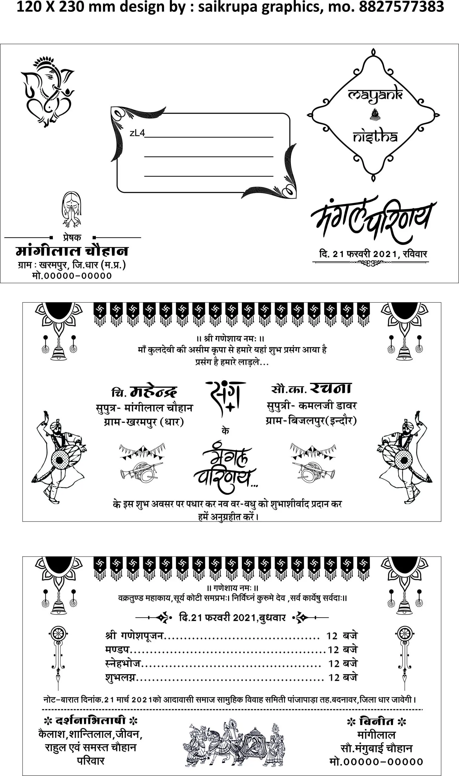 BW Wedding Card CDR File
