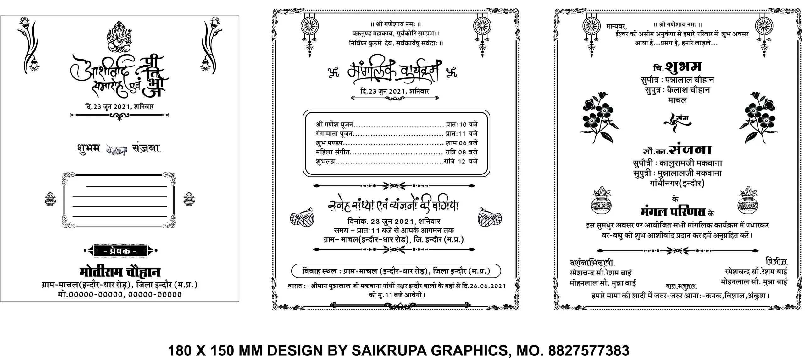 Black & White Wedding Card