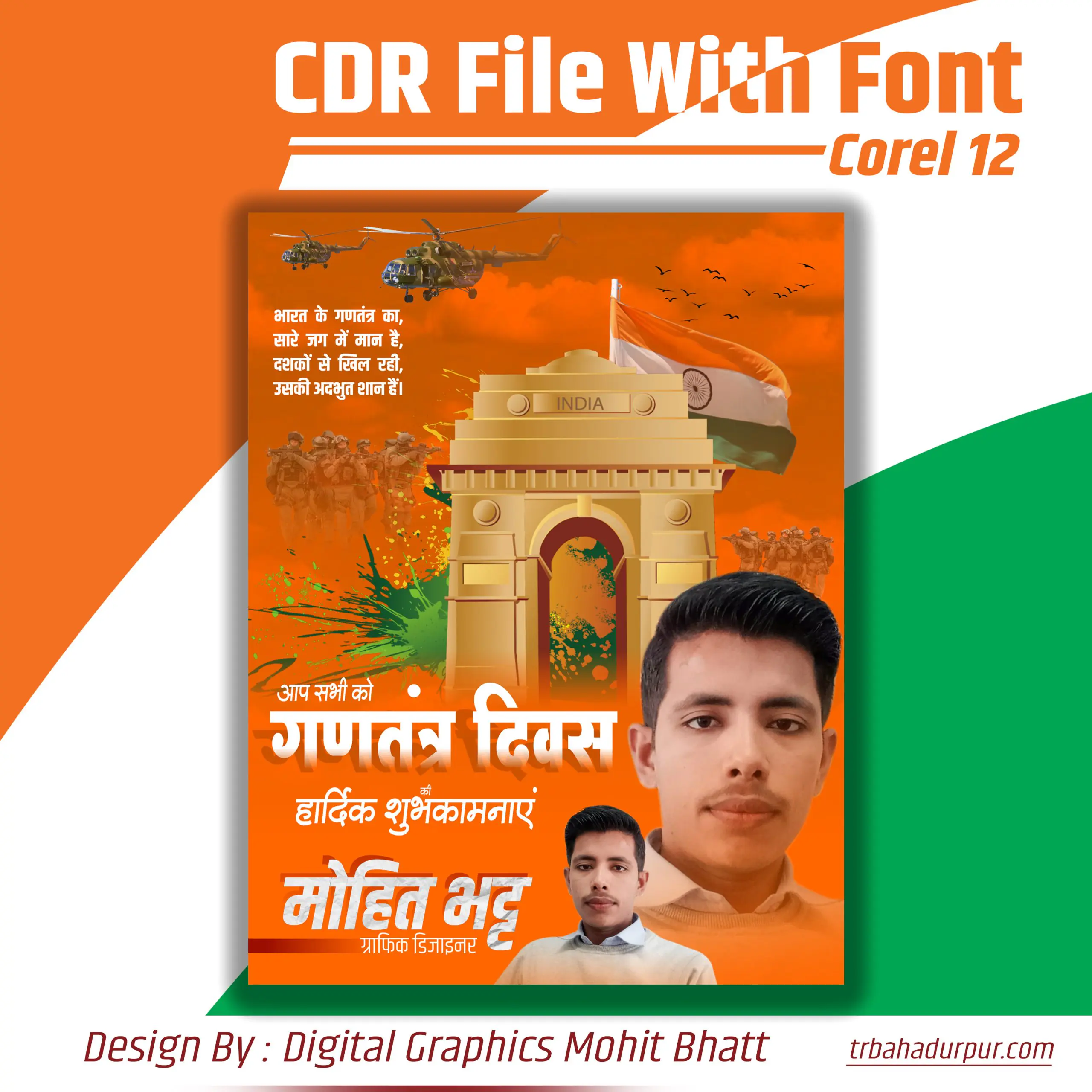 Republic Day Poster Design CDR file | 26 January Banner CDR