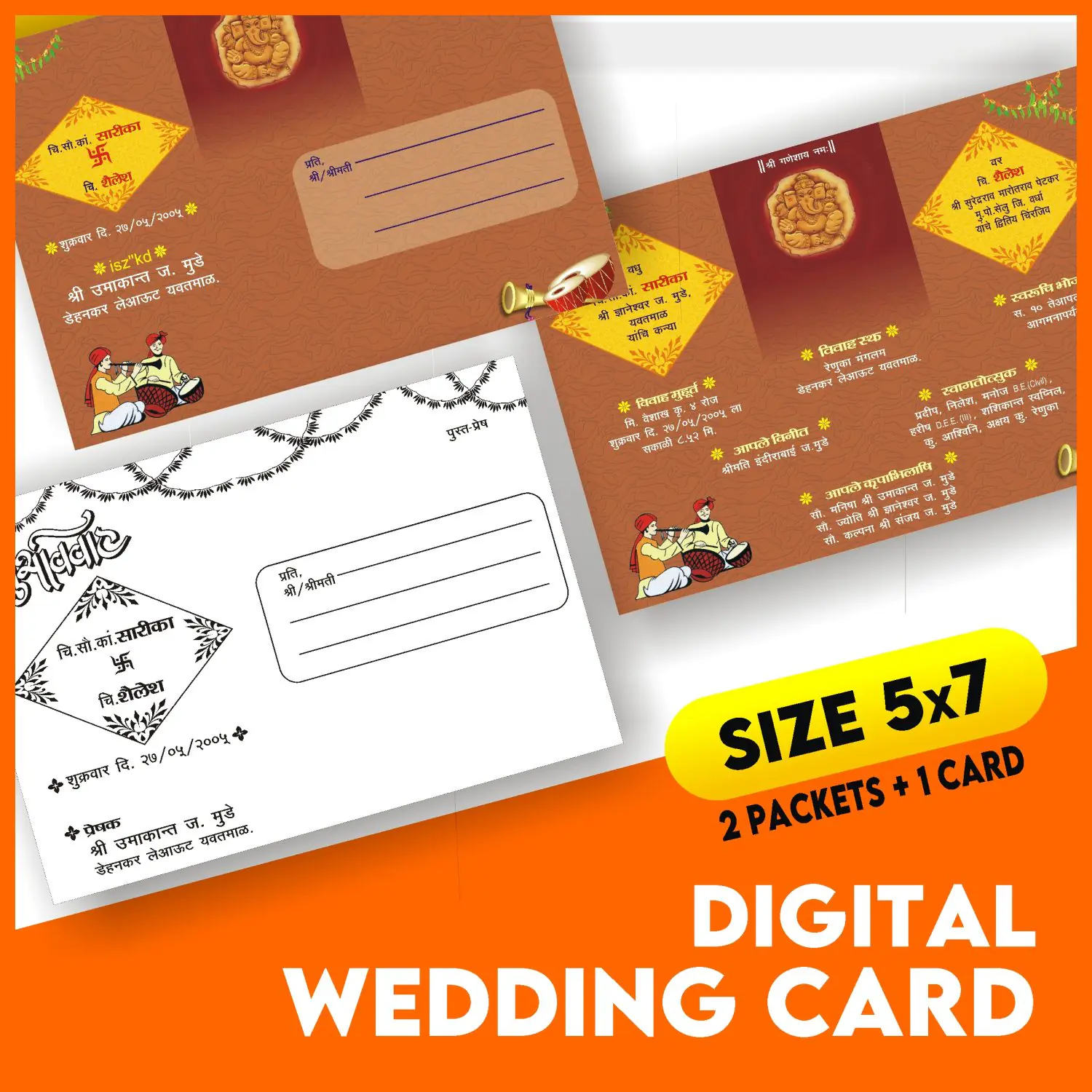 Digital Wedding Card cdr file 4