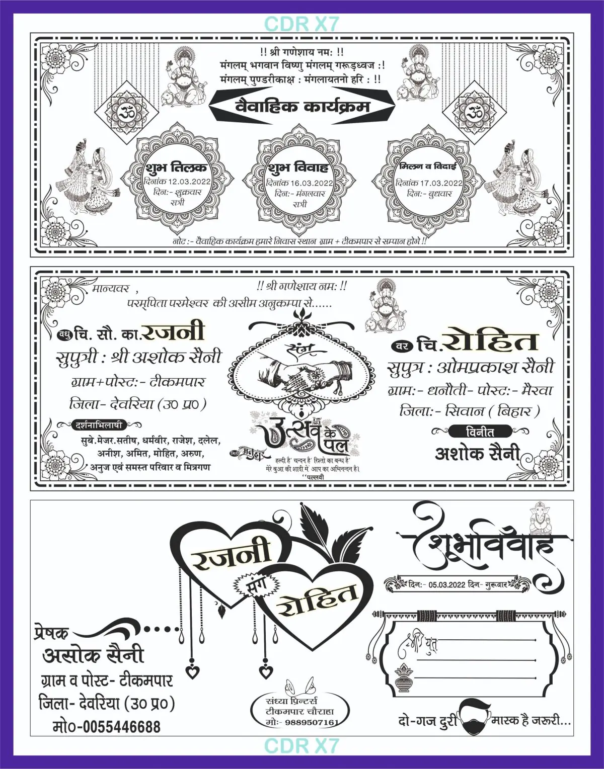 new hindu wedding card 2022 CDR X7