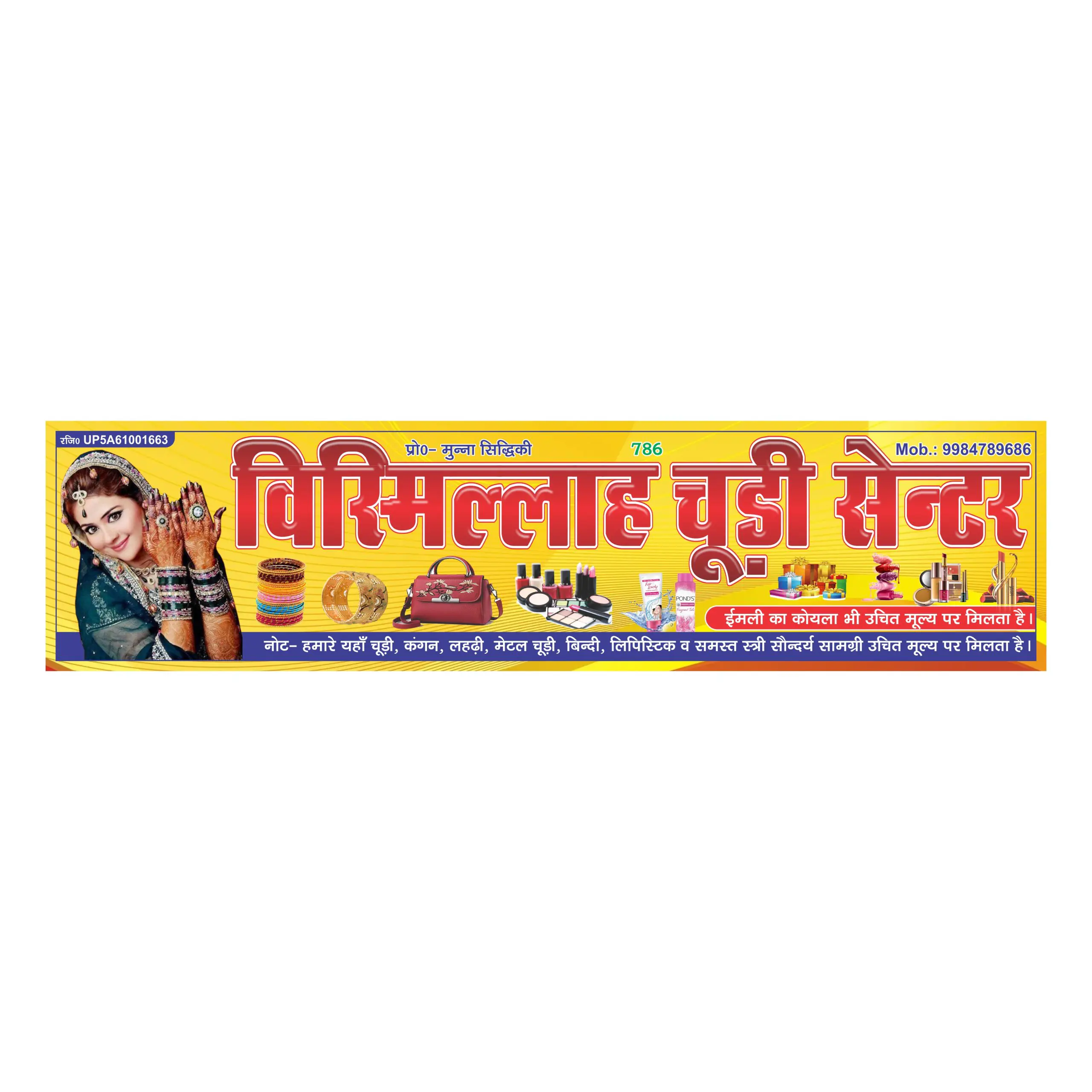 Choodi Center Banner 2022 With fonts