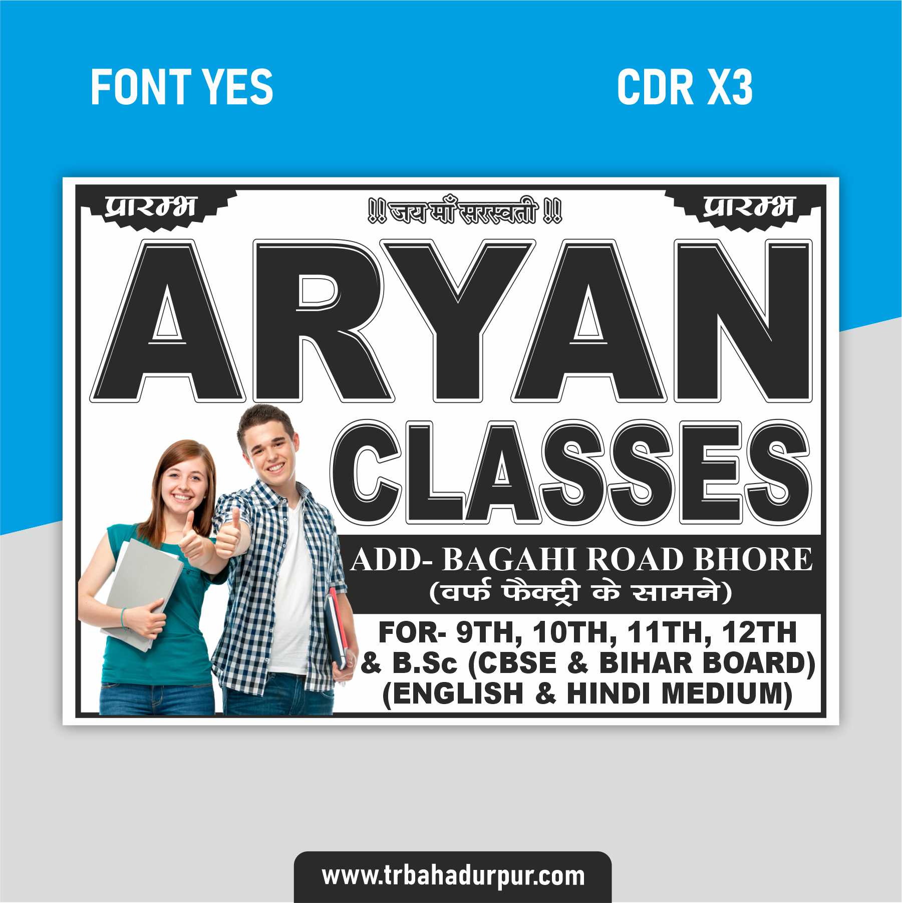 Aryan class new design