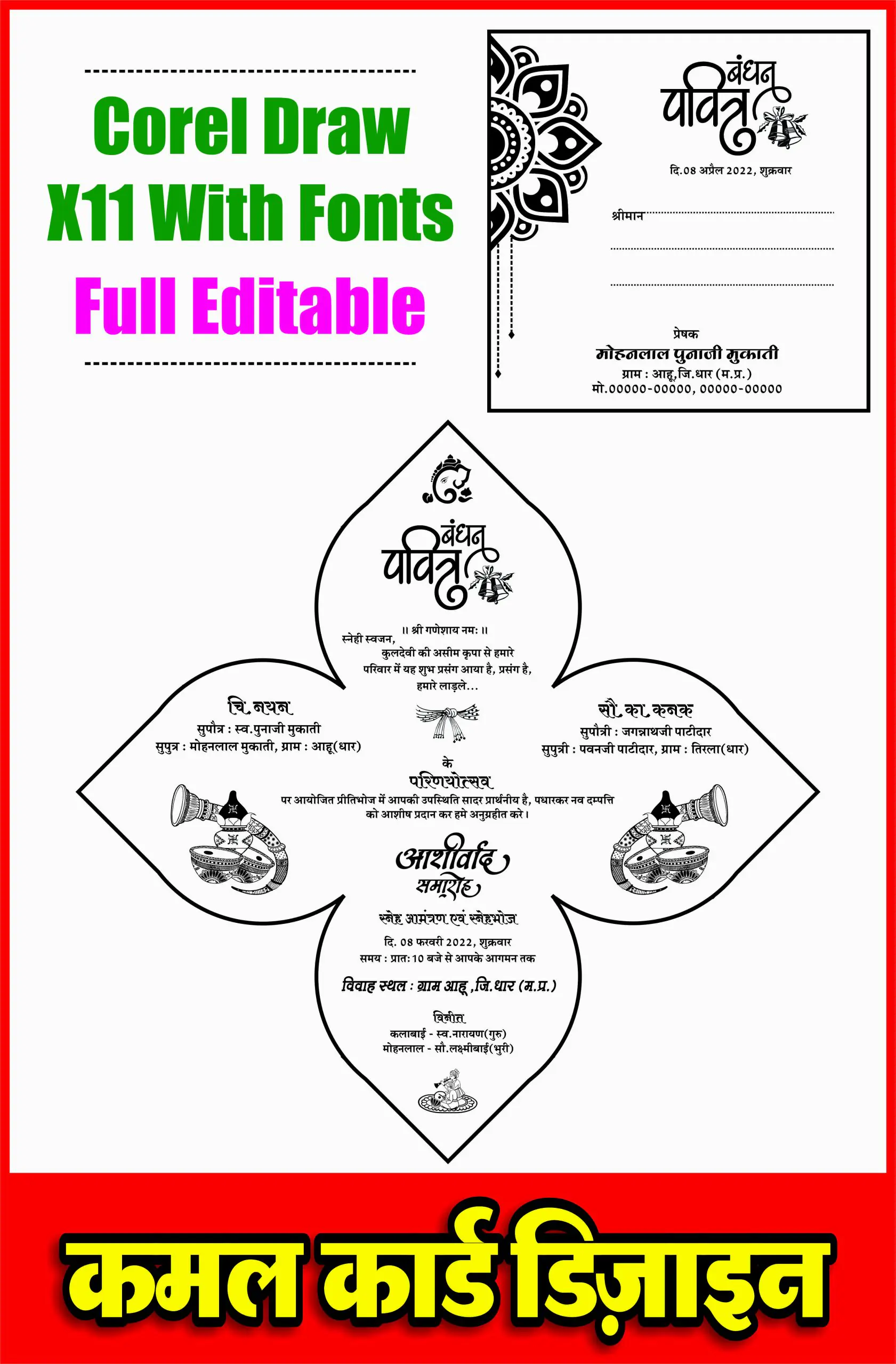 Kamal (Flower) fancy Card (CDR File X11 With Fonts Download)