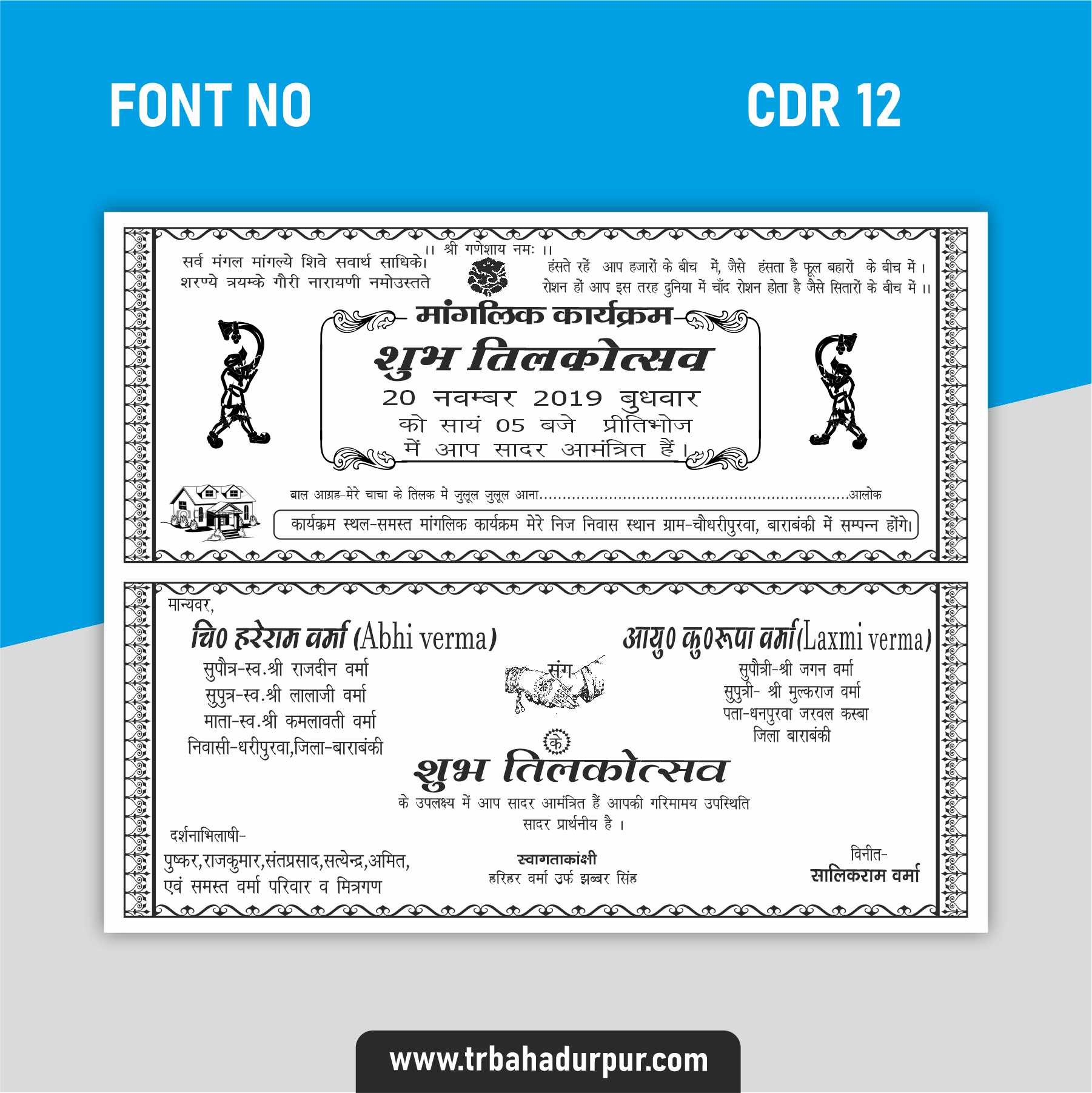 Tilak card new design