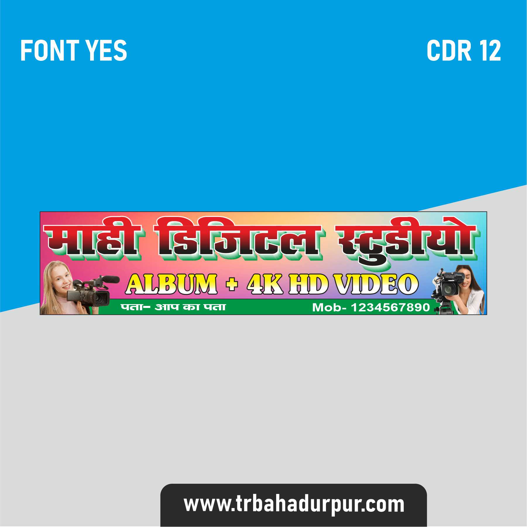 Digital Studio Banner Designe