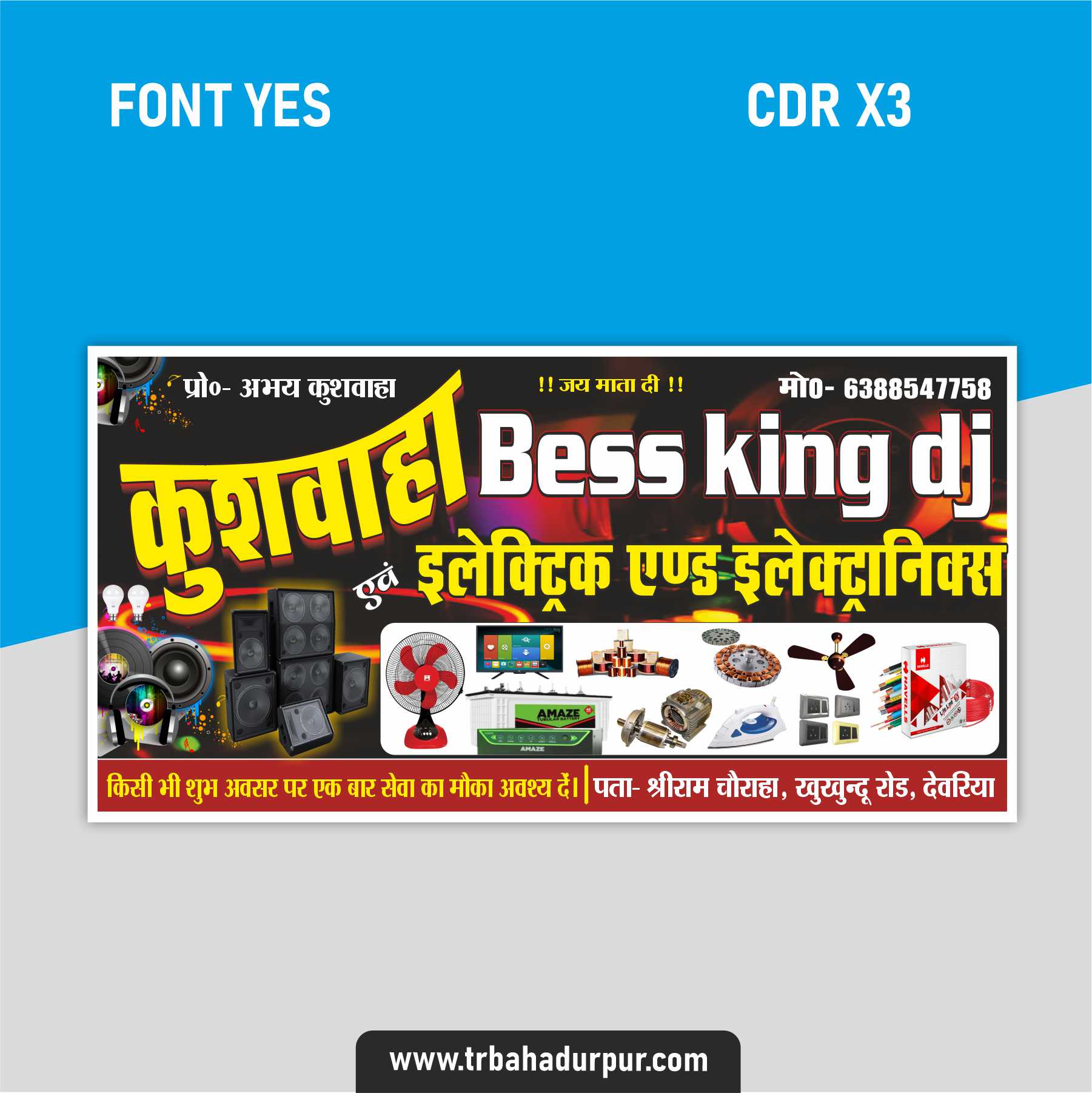 Dj Banner cdr file download