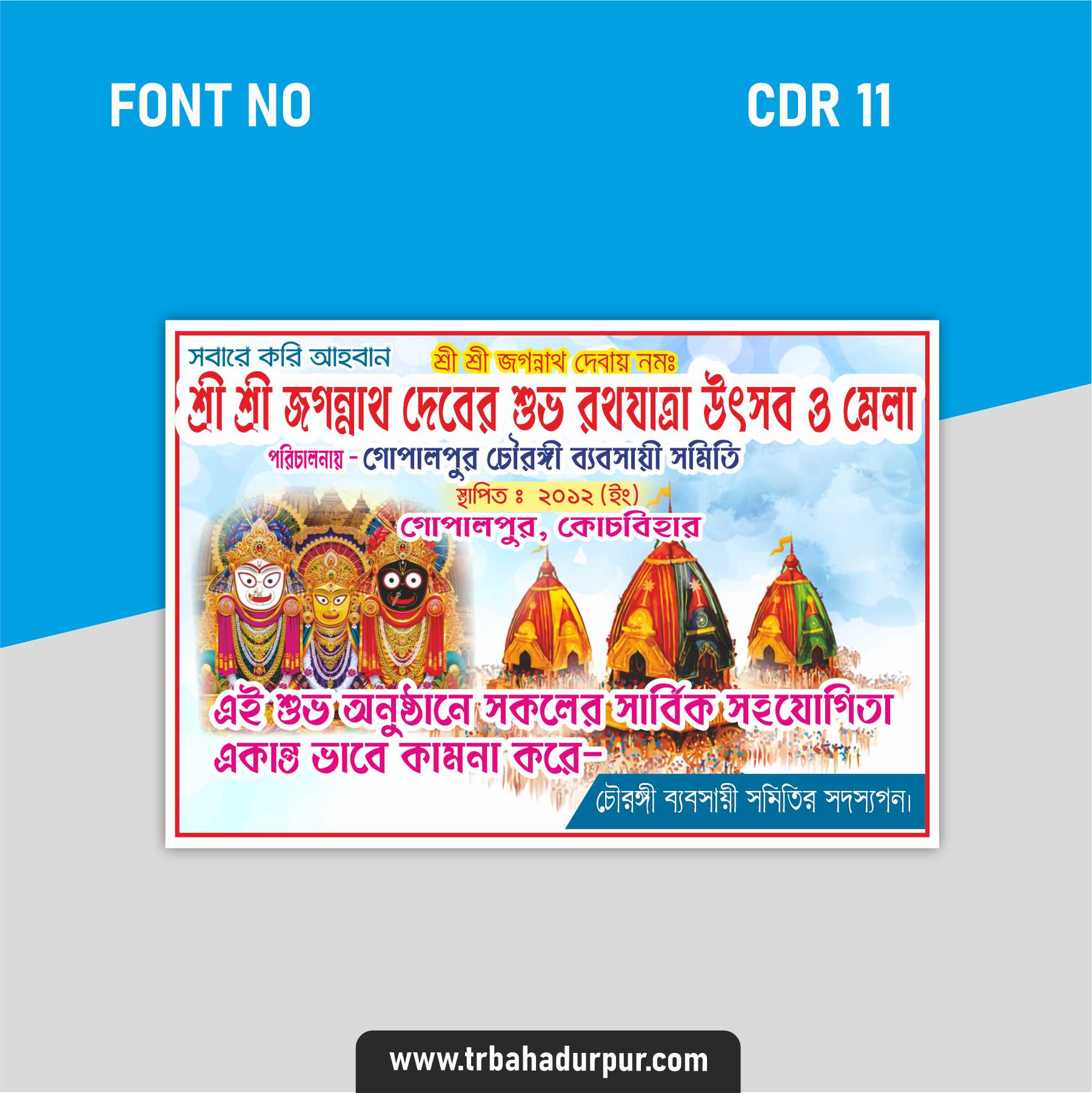 Rath Jattra Banner