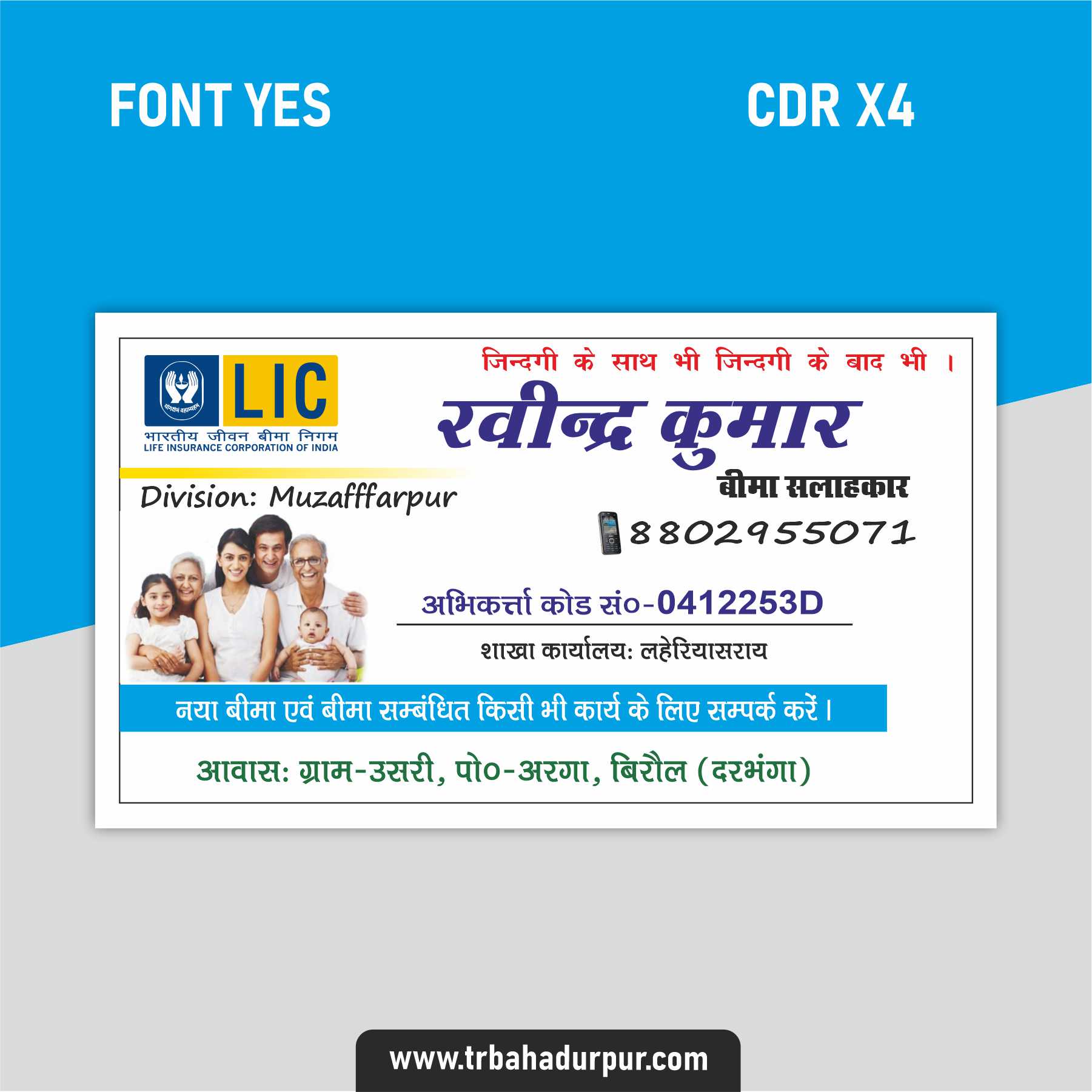 LIC AJENT VISITING CARD FORMET