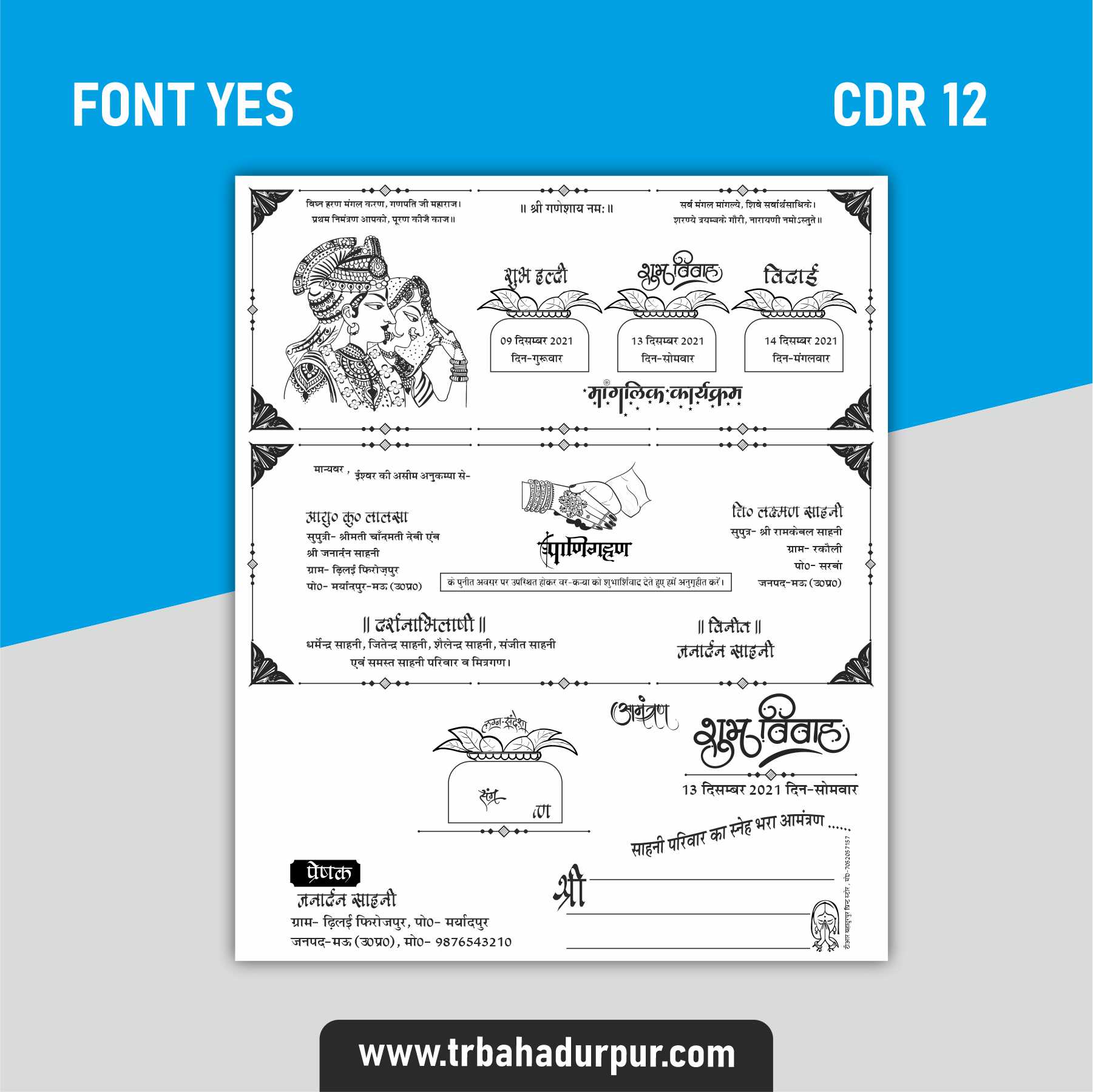 New kalash design shadi card matter