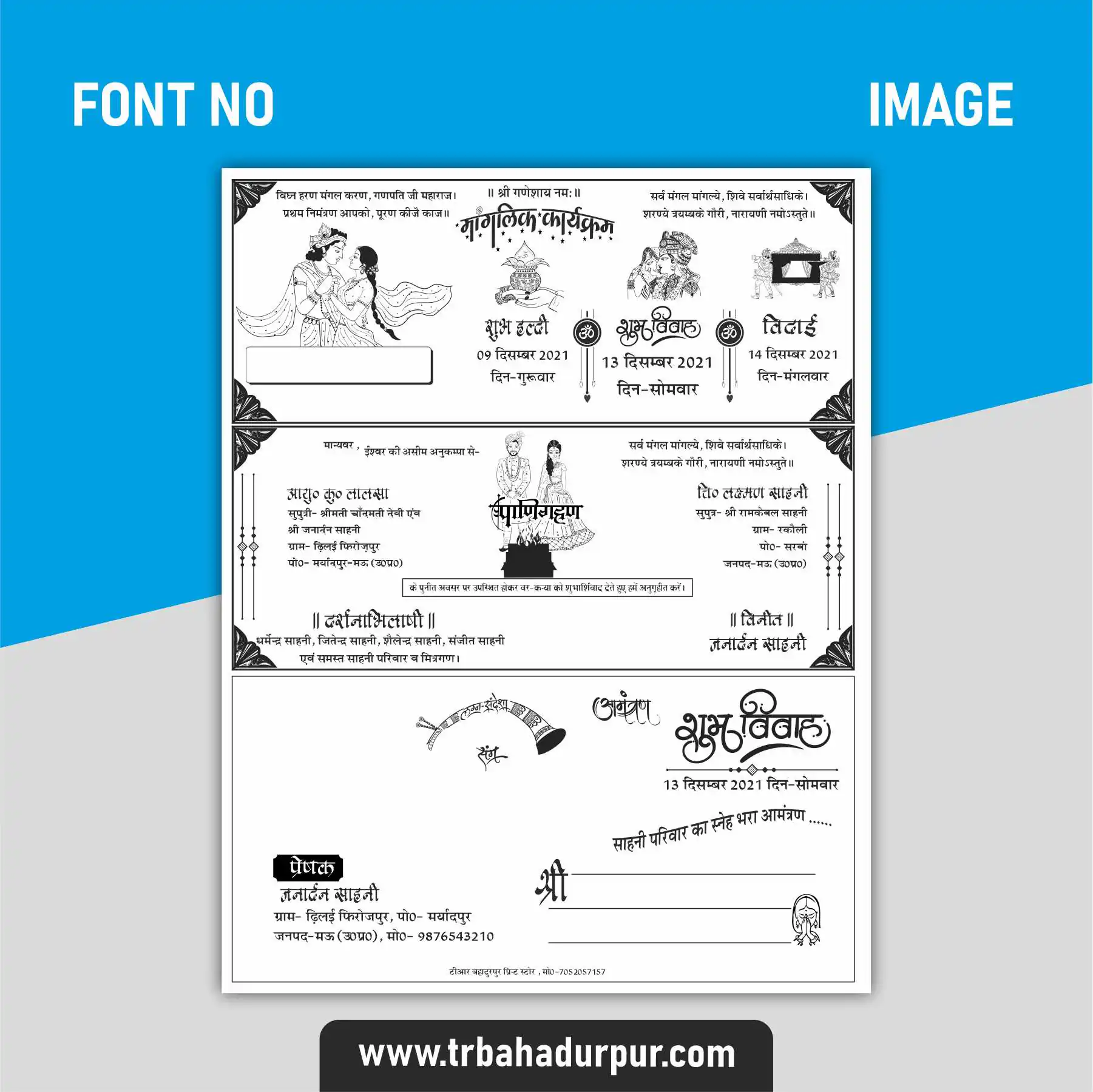 new shadi card matter cdr file download