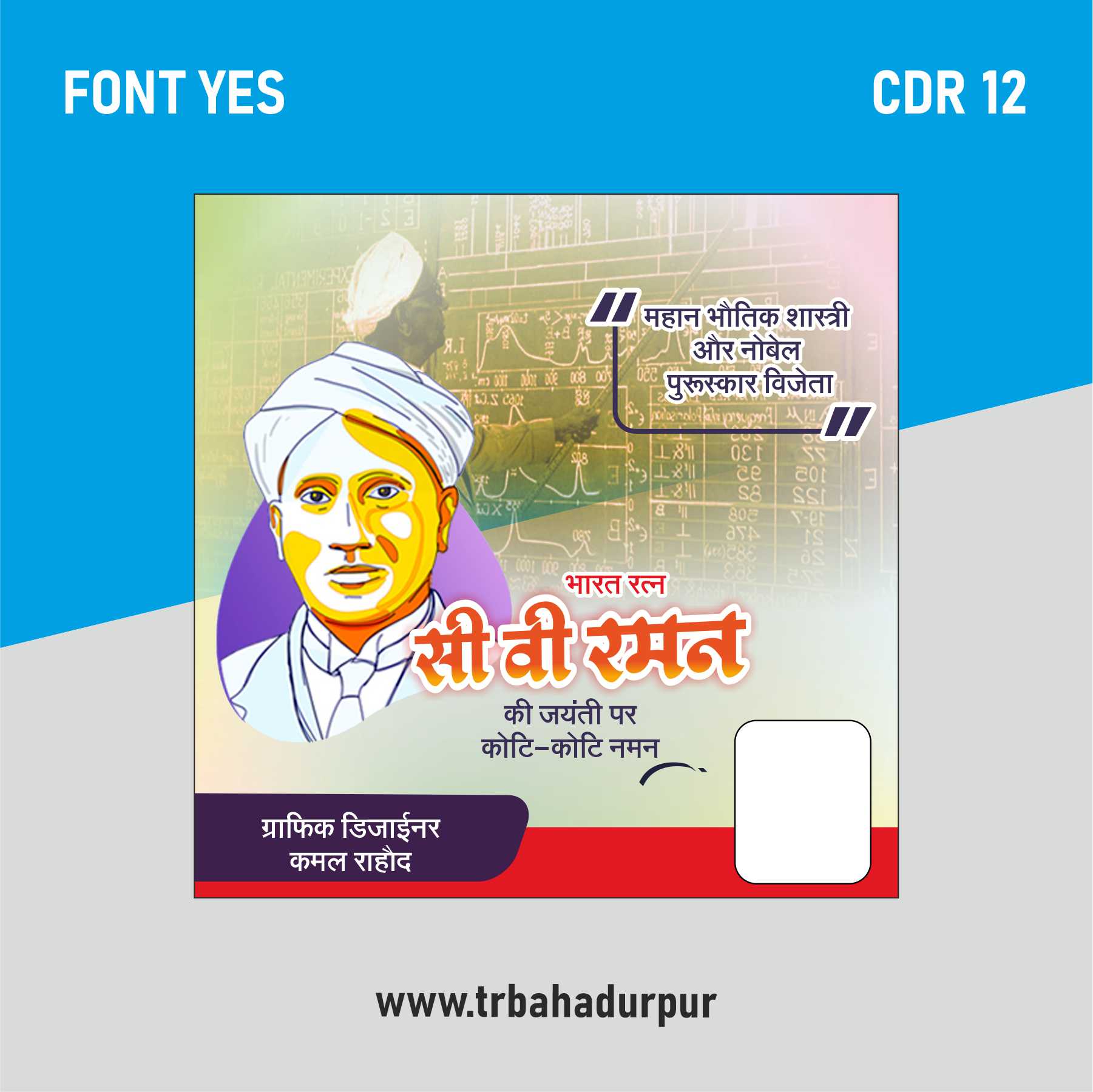 CV RAMAN JAYANTI 2022