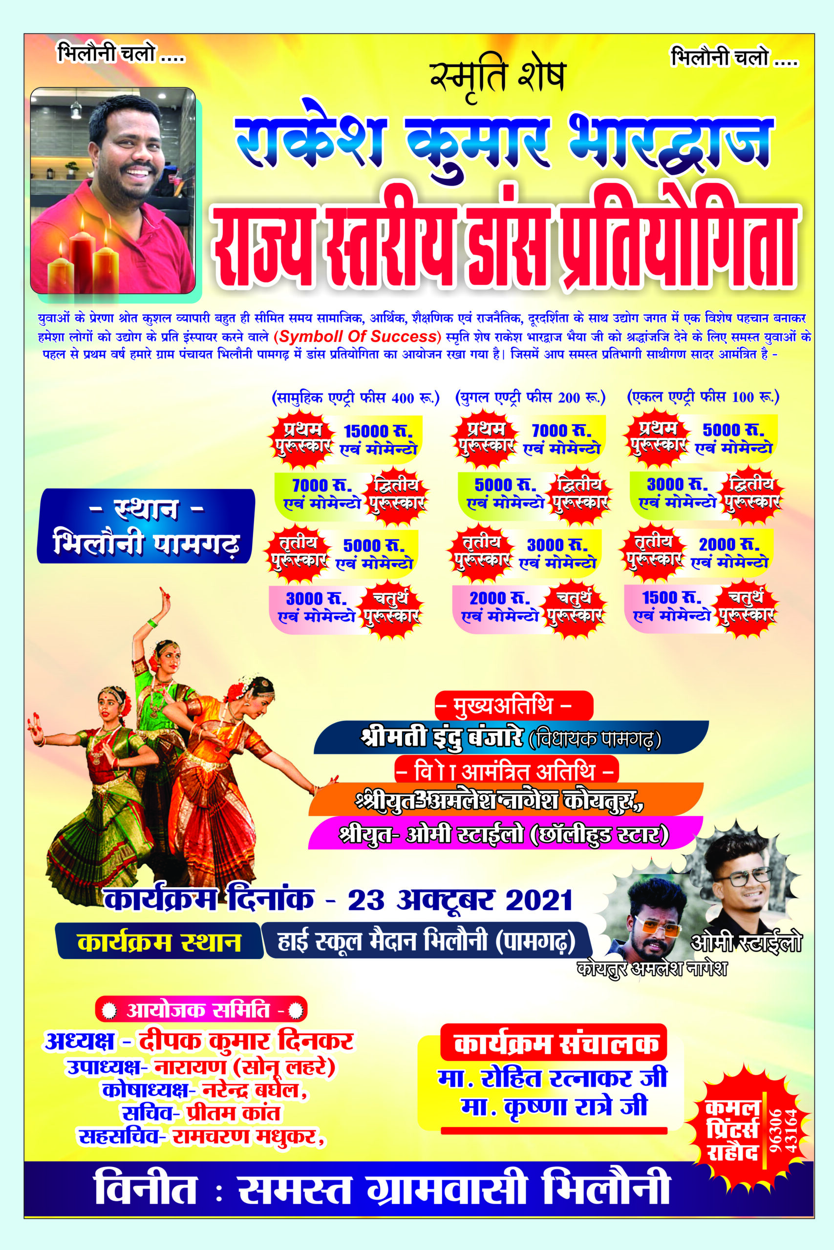 dance competition-poster-pamplet