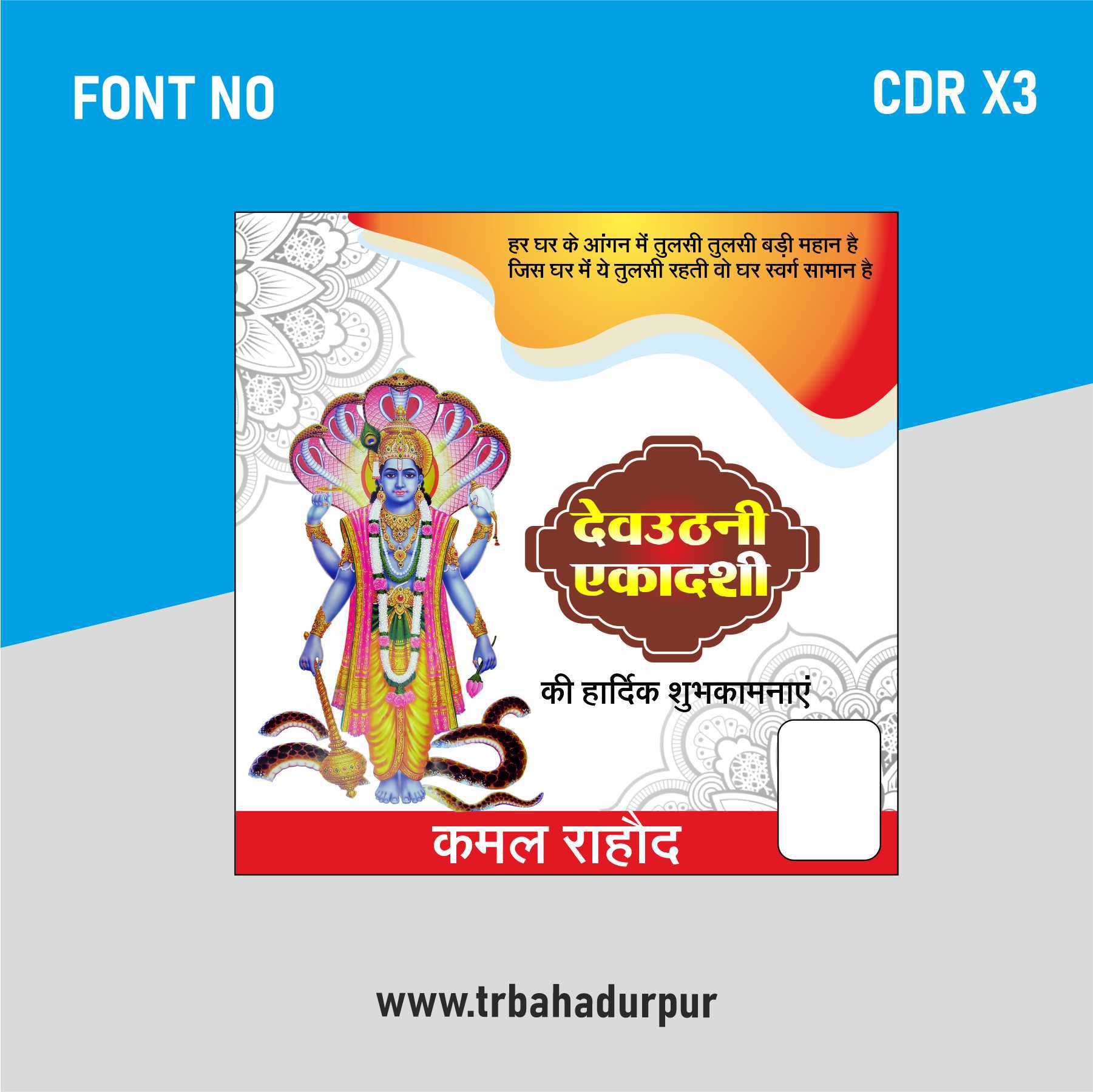 DEV UTHANI SOCIAL MEDIA DESIGN