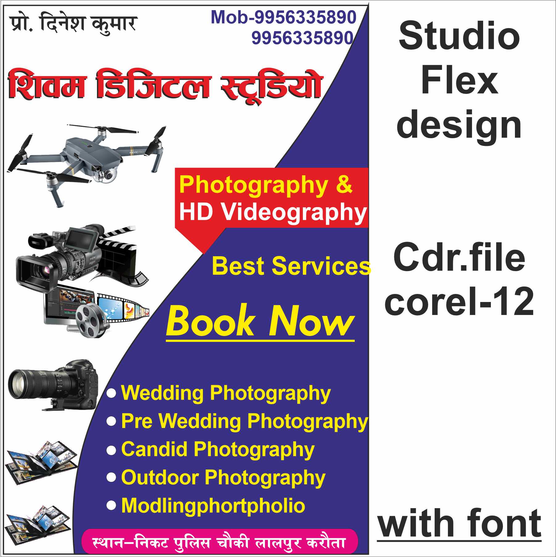 Digital Studio flex design cdr