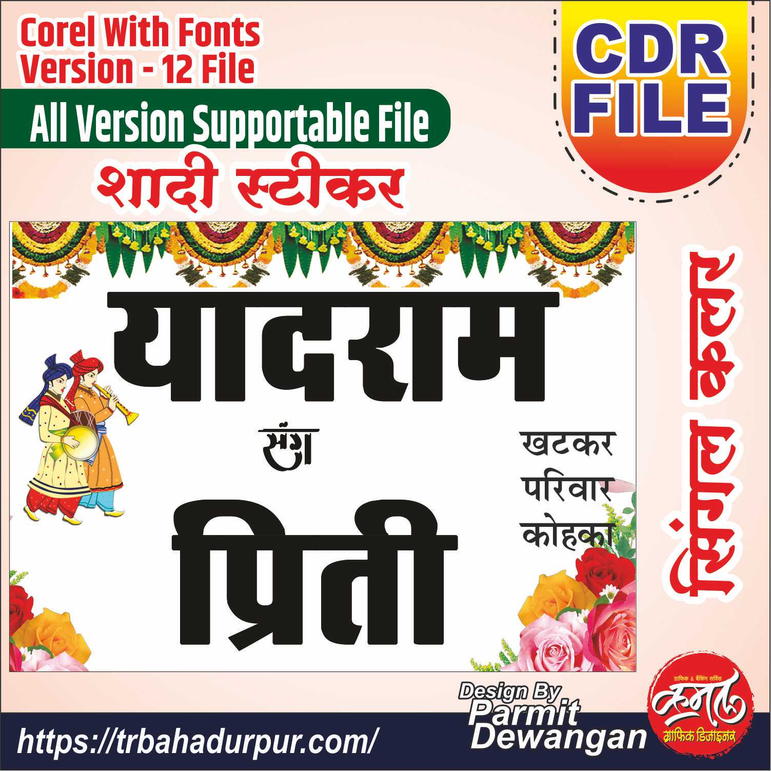 WEDDING STICKER SHADI STICKER