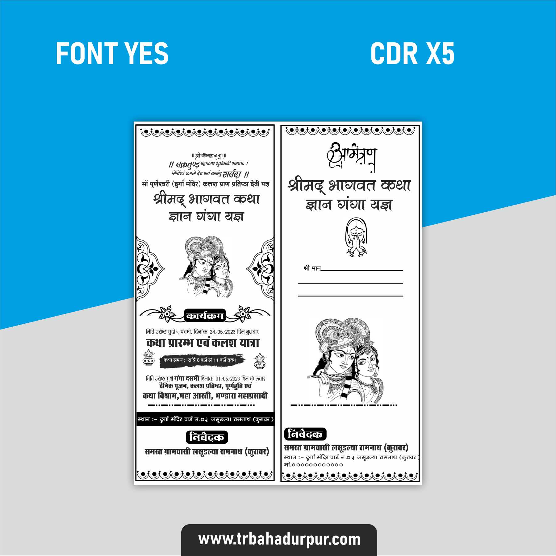 Shri Mad Bhagwat Amantran Card Dising