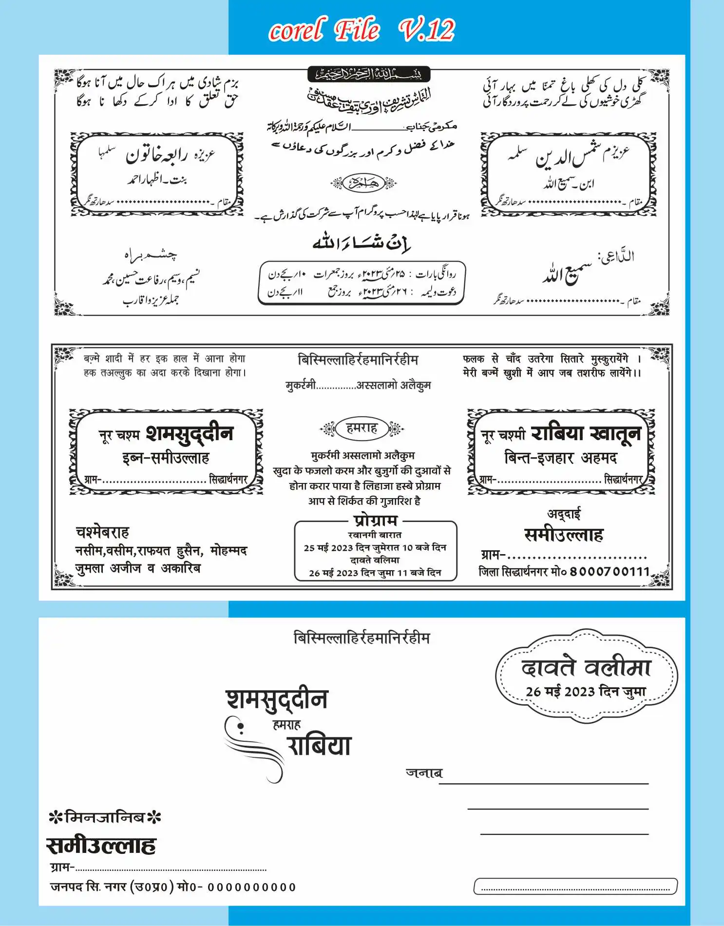 Muslim Wedding Card Desgin