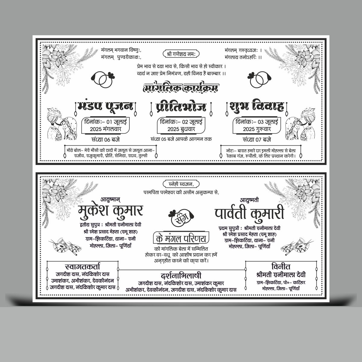 Premium Hindu Shadi Card