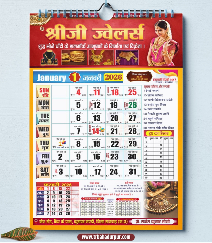 2026 Hindu Panchang Calendar Design CDR File