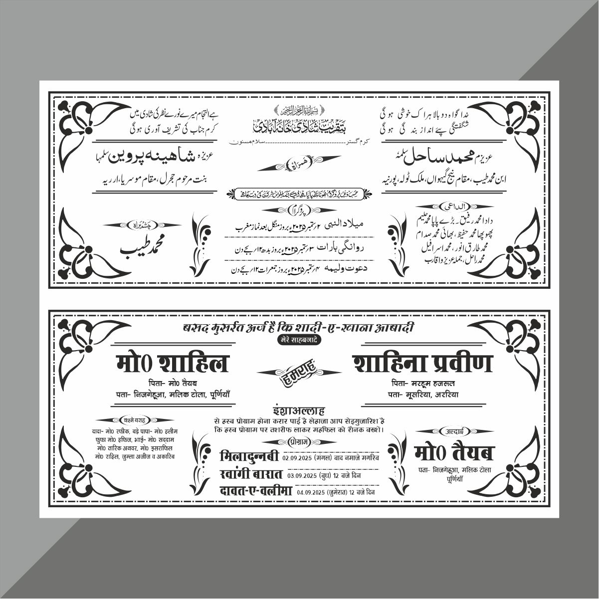 Muslim Wedding Card Urdu Hindi Matter