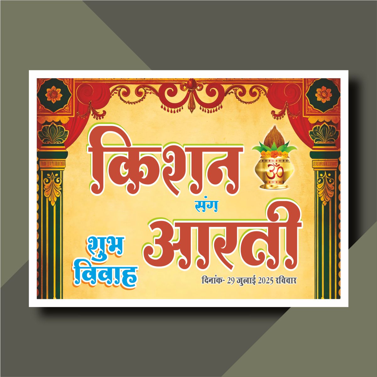 Hindu Shadi Car Poster Design Cdr