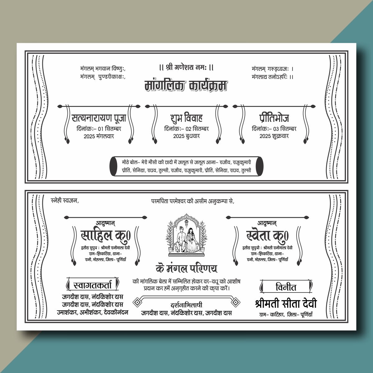 Black & White Hindu Wedding card