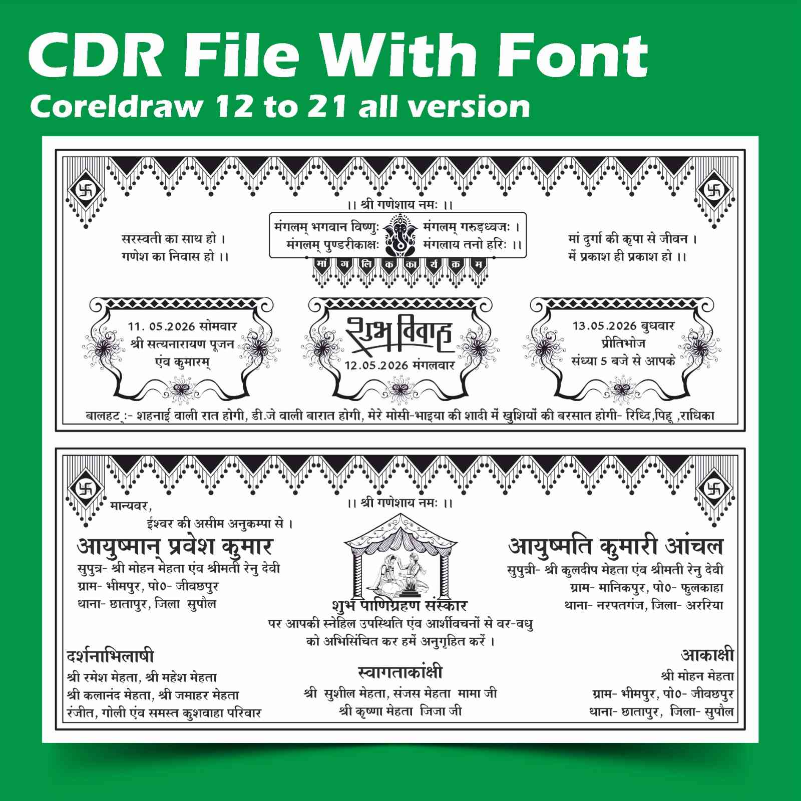 Hindu shadi card cdr file 2026